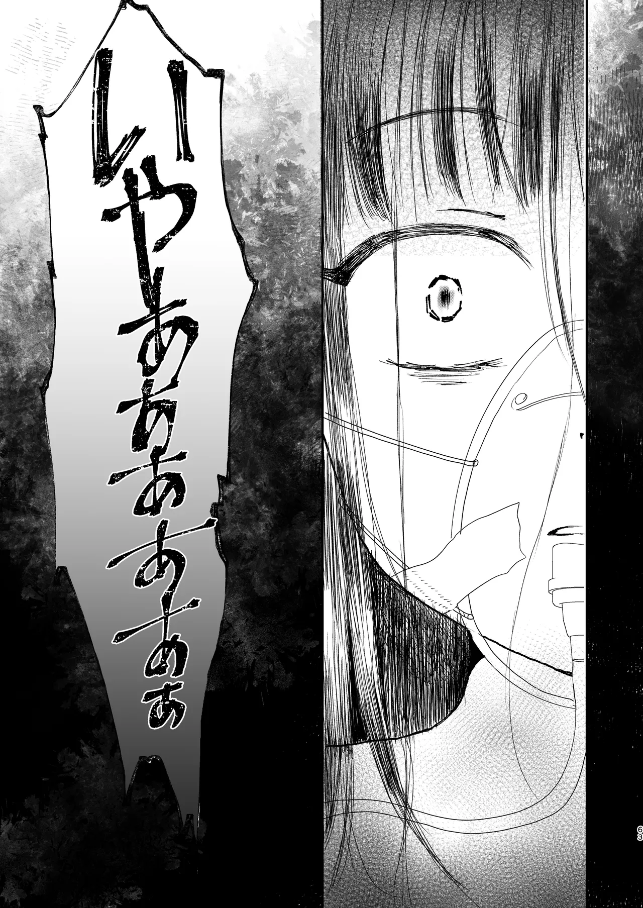 Page 63 of skebまとめ2monochrome