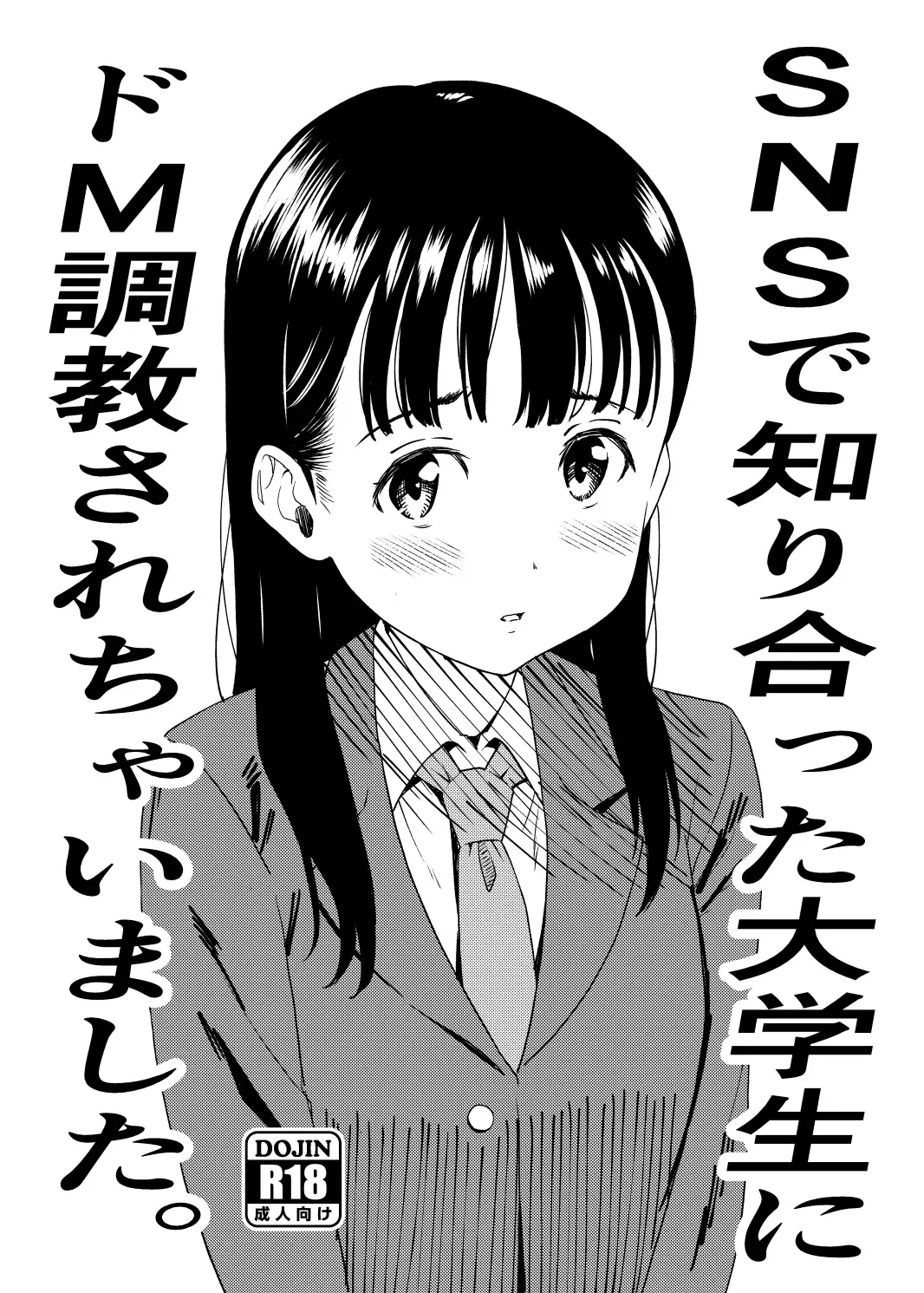 Page 2 of I was trained to be a masochist by a college student I met on social media |在SMS上认识的大学生把我调教成抖M了