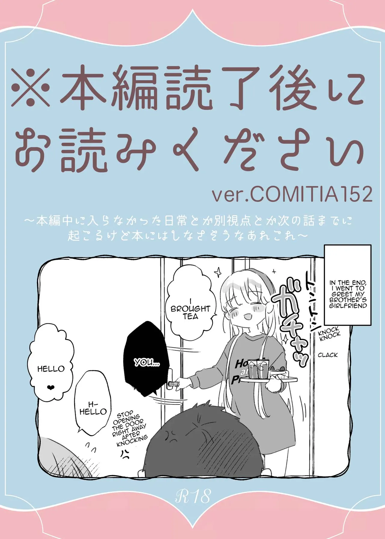 Page 60 of [Tenkirin (Kanroame)] Sonna Ainara Iranai 2 ~Arisu Nanka Janai no ni Tonari no Onii-san ga Arisu tte Yondekite Nanka Kowai~ [English] [Tenuous Scans] [Digital]