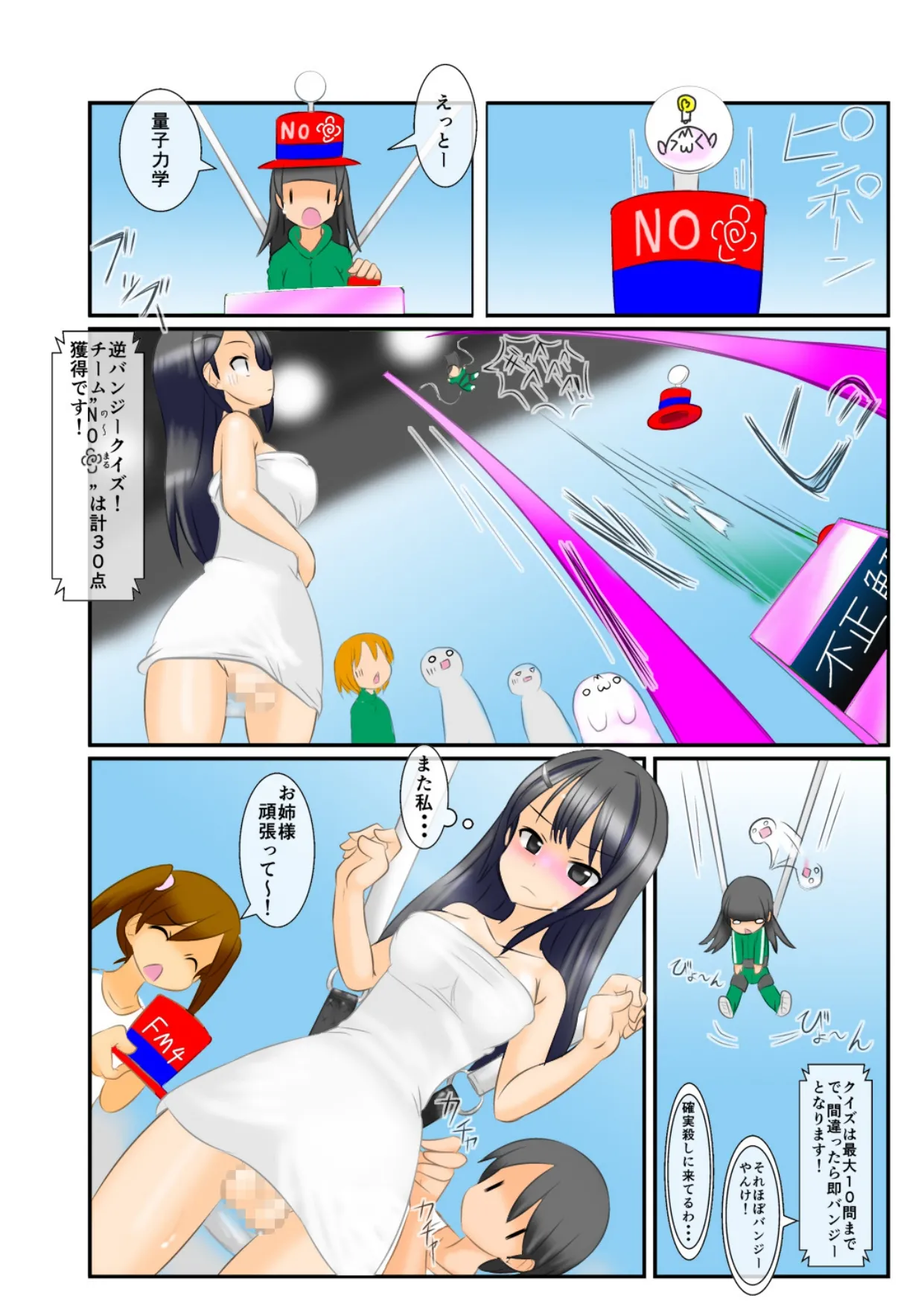 Page 14 of [Kamebeya (Kame)] Hōkei Futanari Aidoru no Karada o Hatta Furi Chin Charenji!