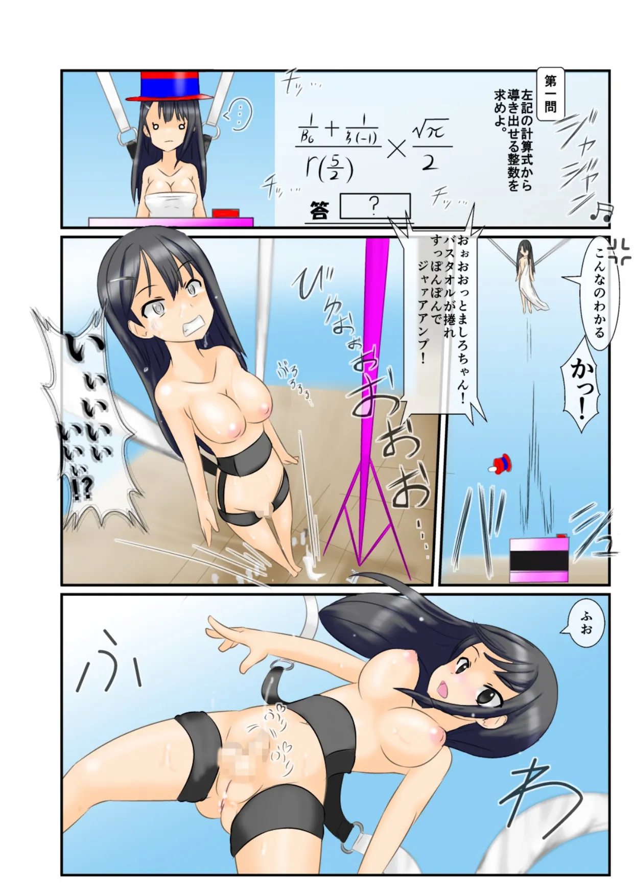 Hōkei Futanari Aidoru no Karada o Hatta Furi Chin Charenji! page 15 full