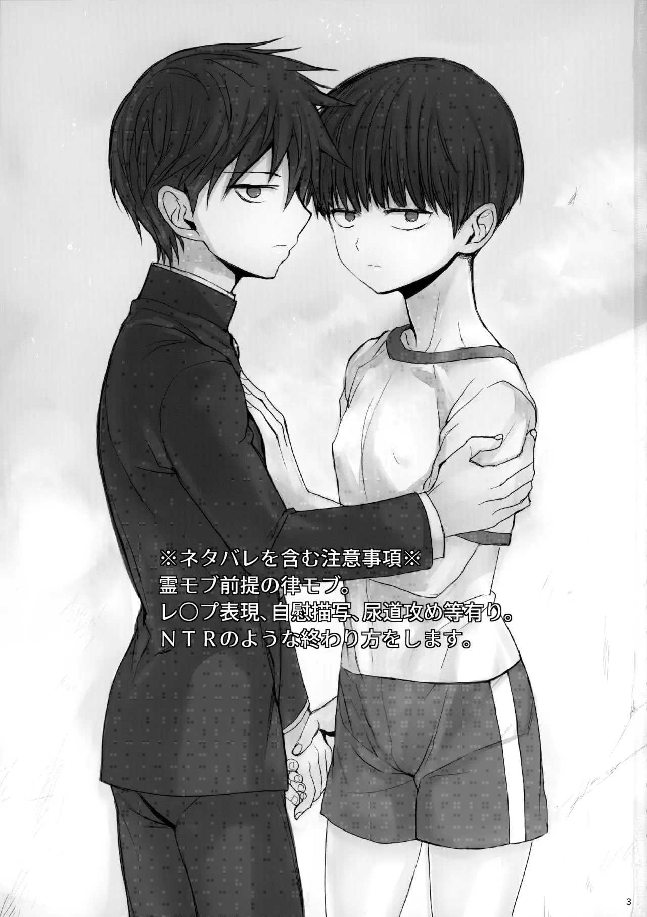 Page 2 of (ONE→HUNDRED 5) [Terepirin (goshi)] Saitei na Otona Chuu | The Worst Kind of Adult, Chapter 2 (Mob Psycho 100) [English] {Chin²}
