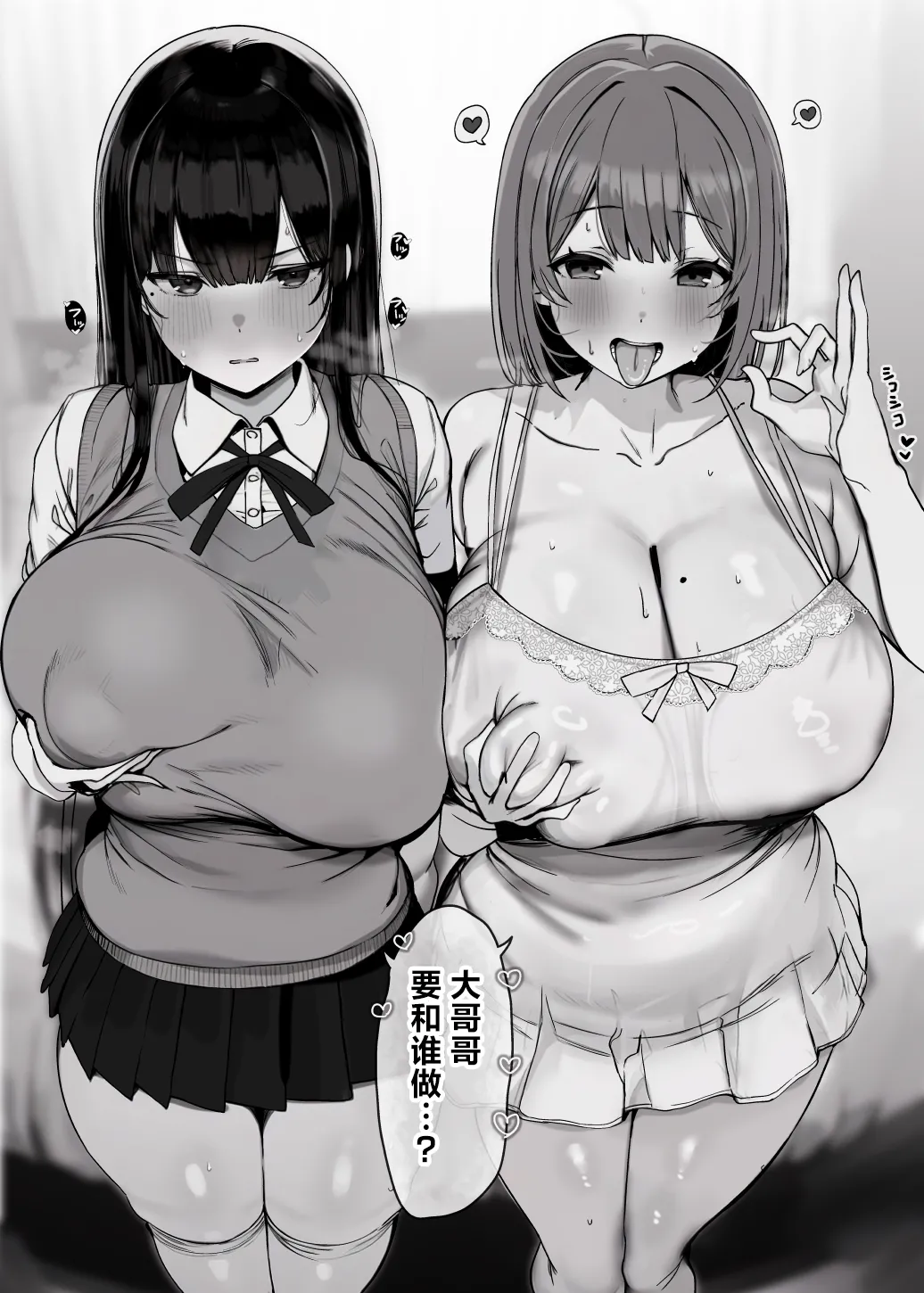 "Nee... Onii-san shimasen ka" | 我说......大哥哥不做吗? page 6 full