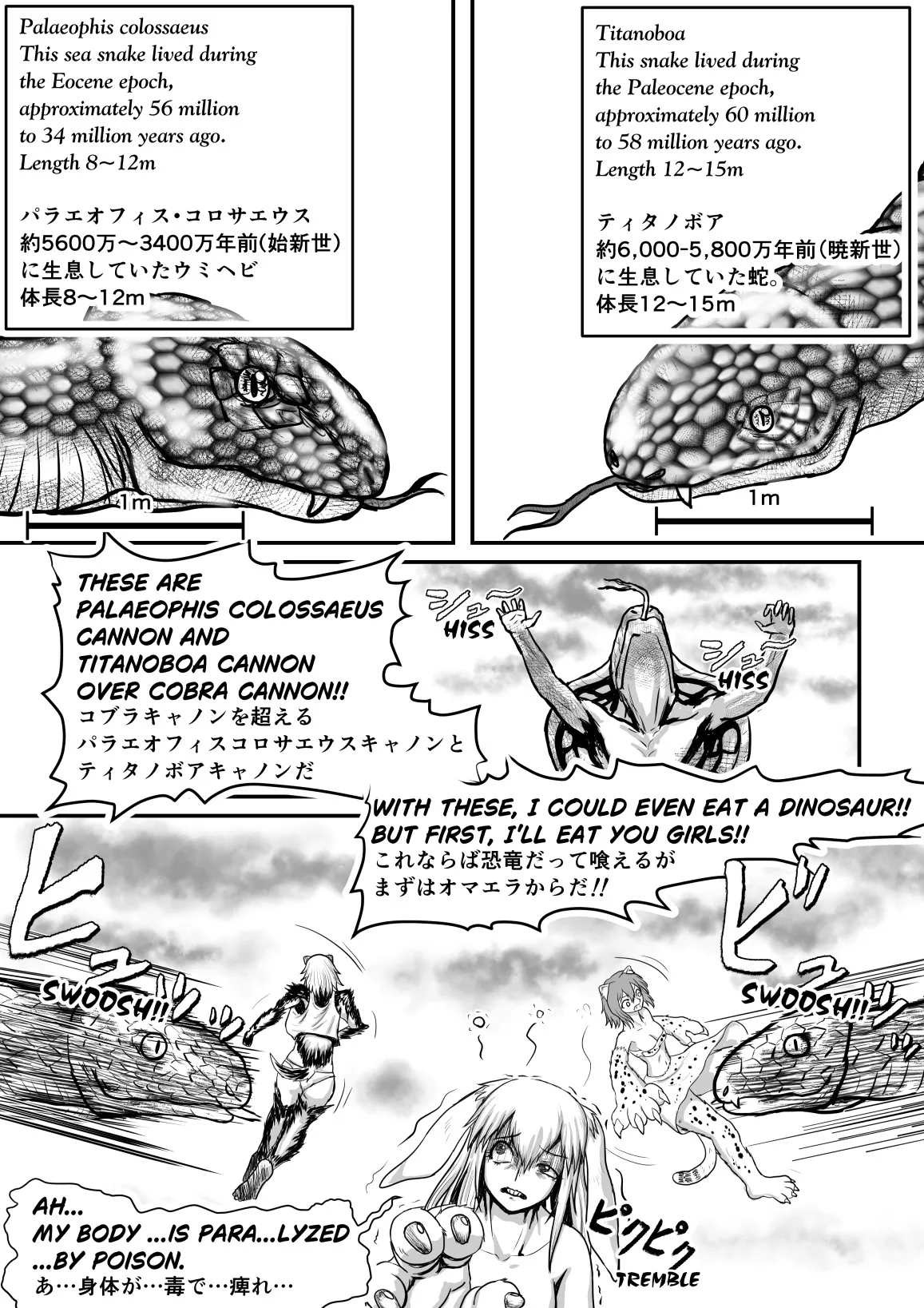 Page 3 of コブラさんパワーアップ