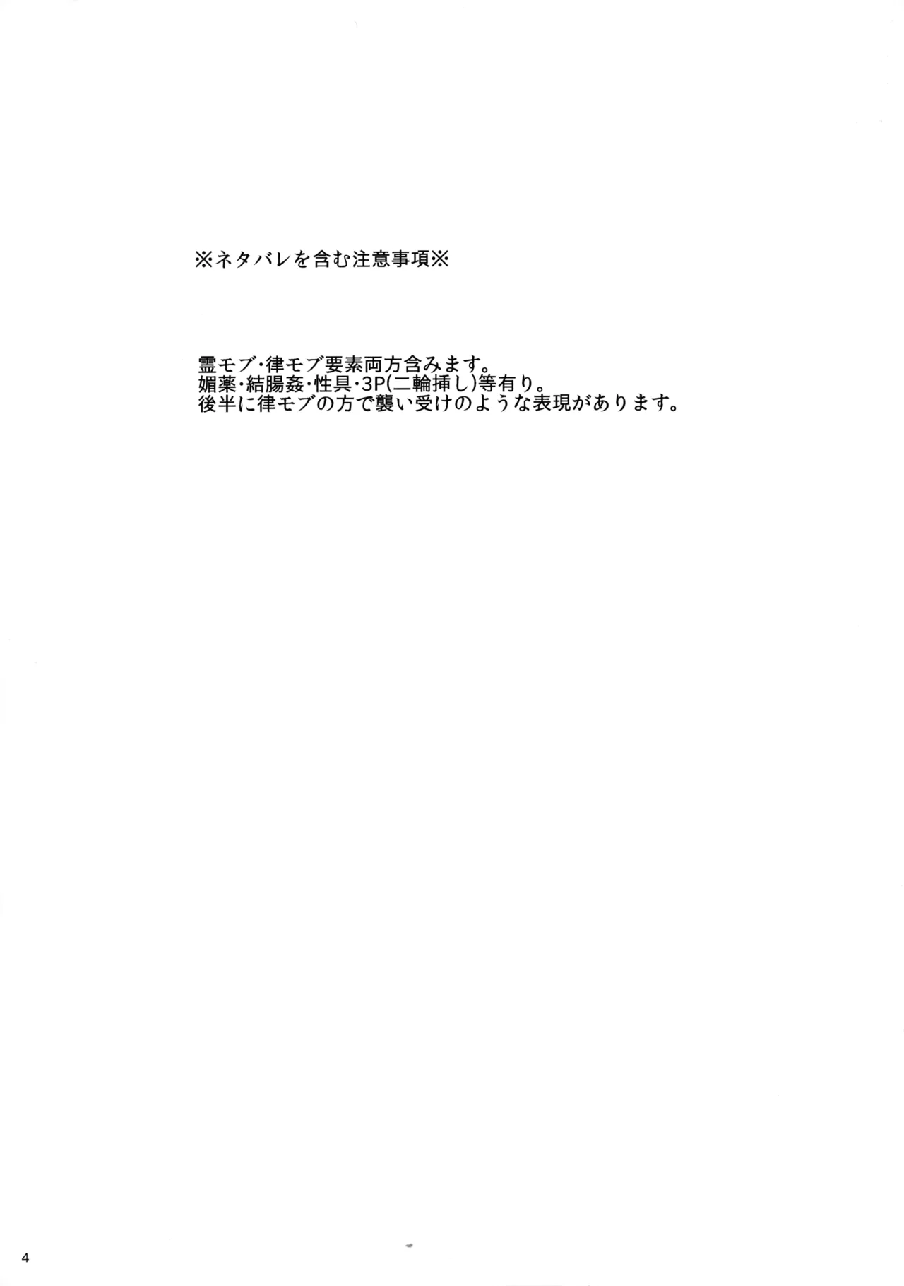 Page 3 of (ONE→HUNDRED 7) [Terepirin (goshi)] Saitei na Otona Ge | The Worst Kind of Adult, Chapter 3 (Mob Psycho 100) [English] {Chin²}