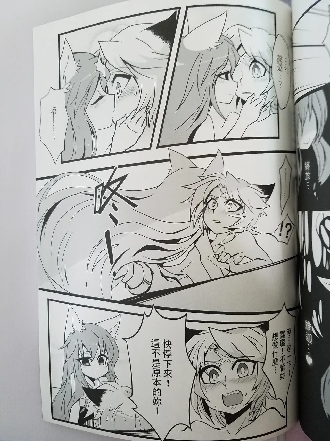 Page 10 of Lost Sugar