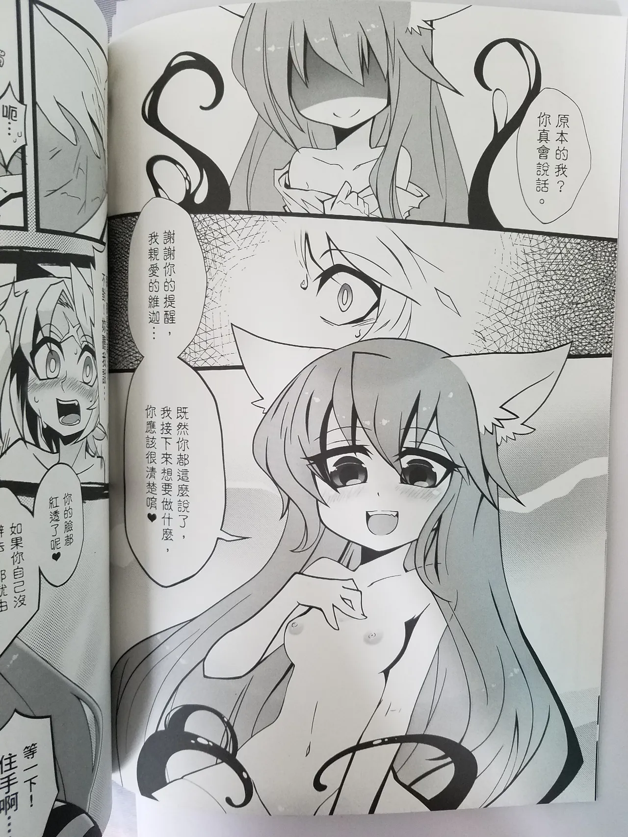 Page 11 of [yayako(焰焰子)] Lost Sugar