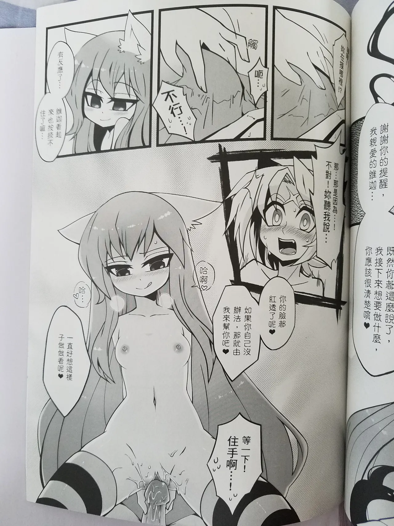 Page 12 of [yayako(焰焰子)] Lost Sugar