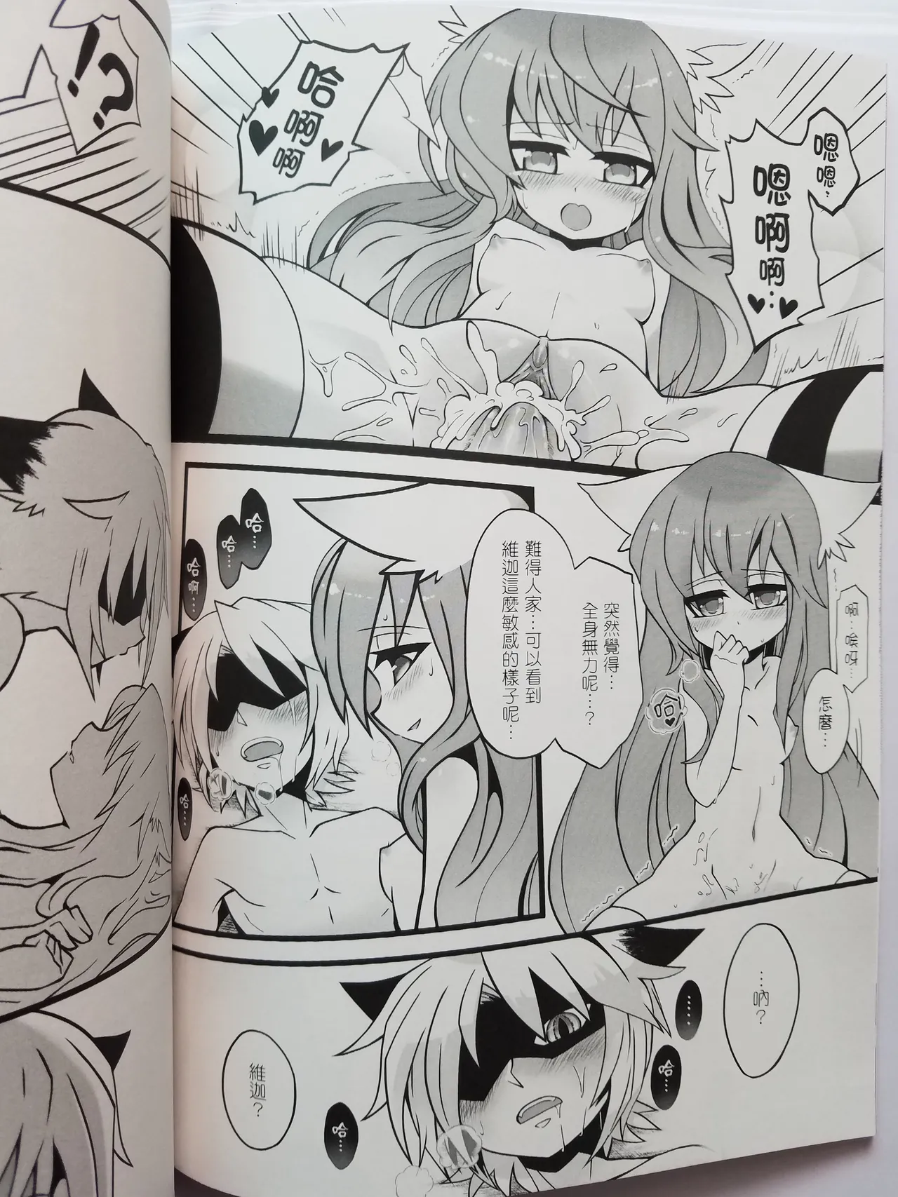 Lost Sugar page 15 full