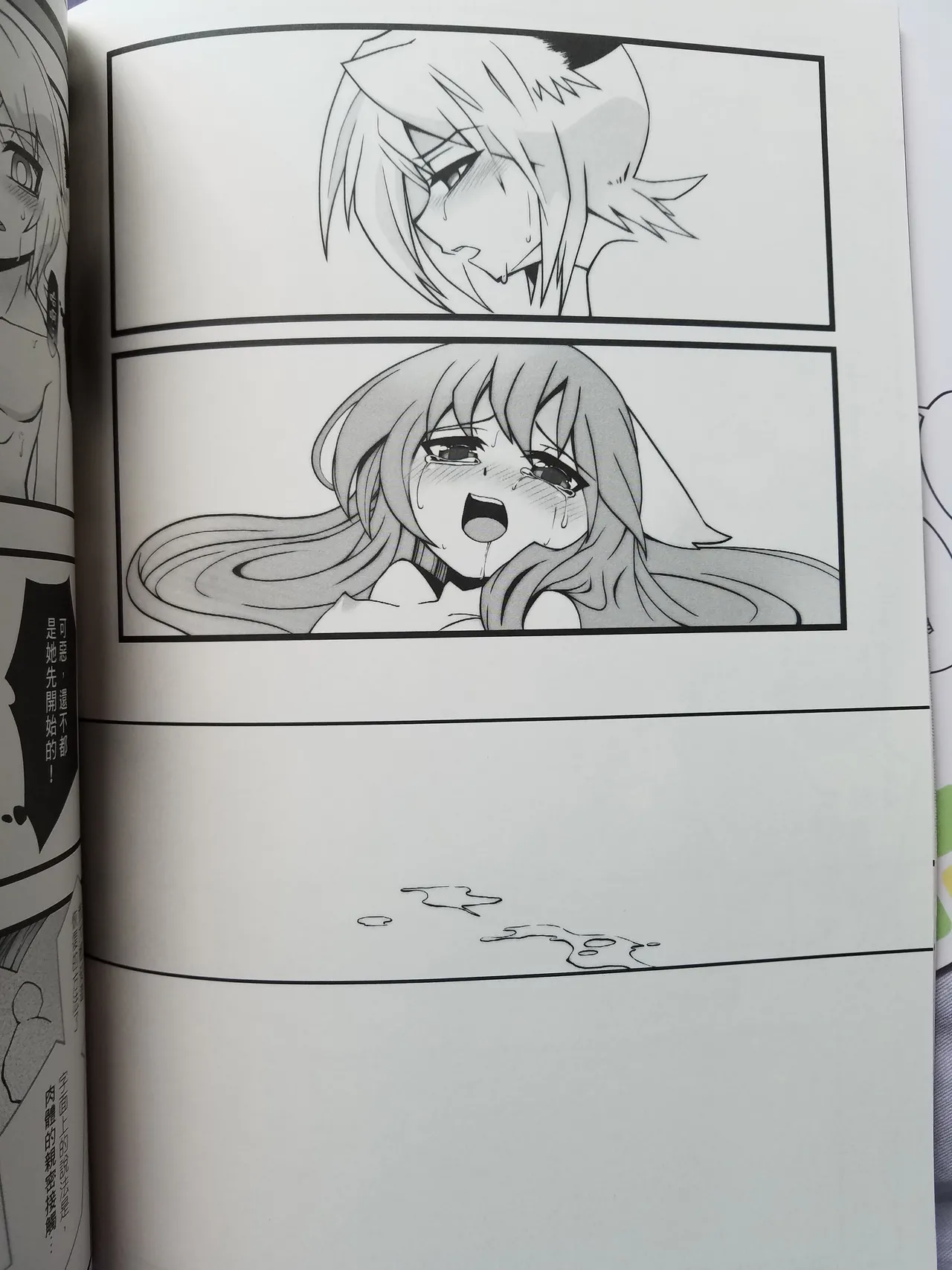 Page 19 of [yayako(焰焰子)] Lost Sugar