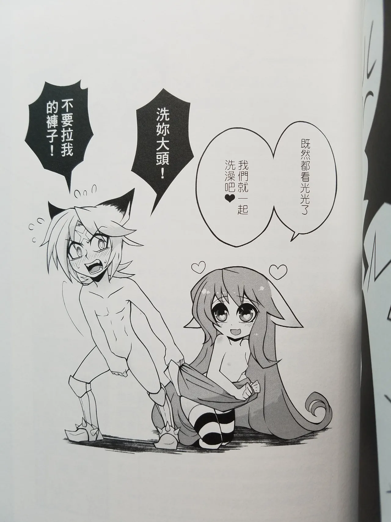 Page 22 of Lost Sugar