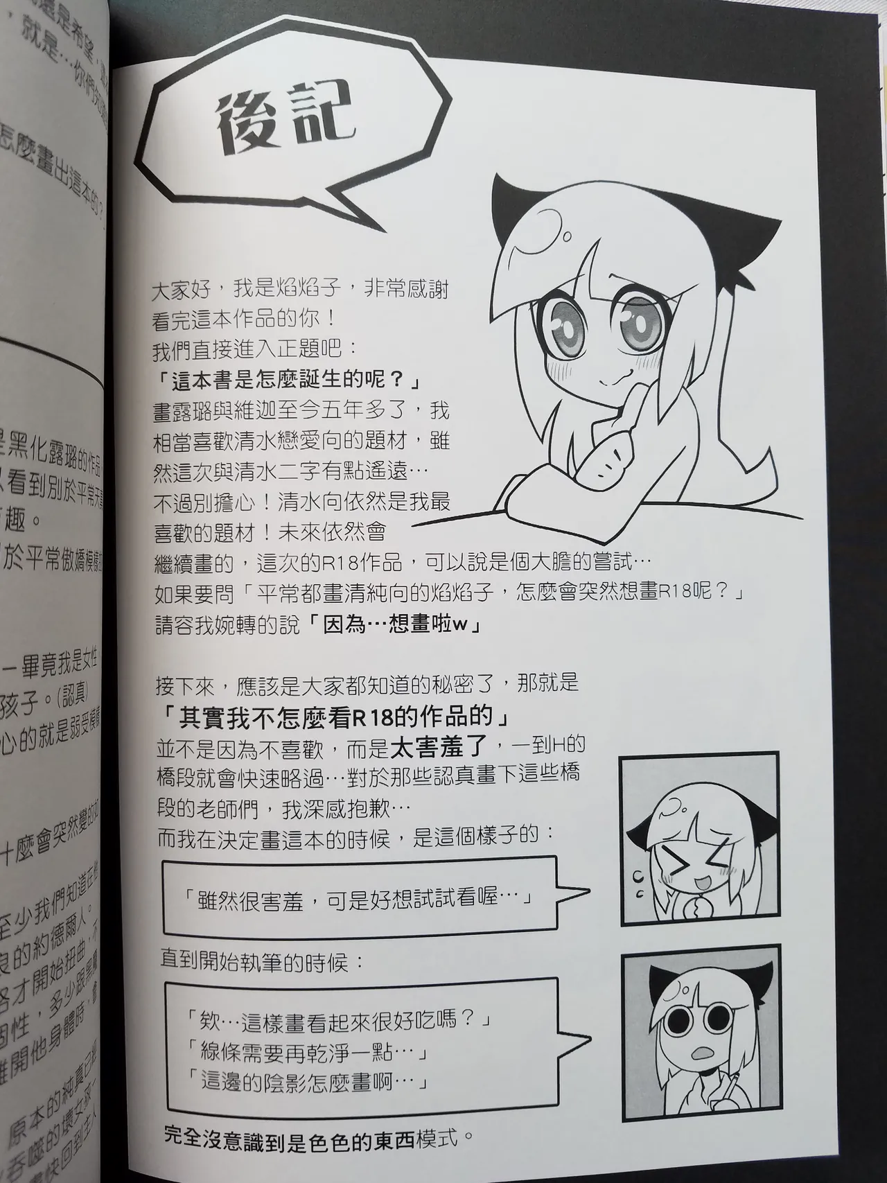 Page 23 of Lost Sugar