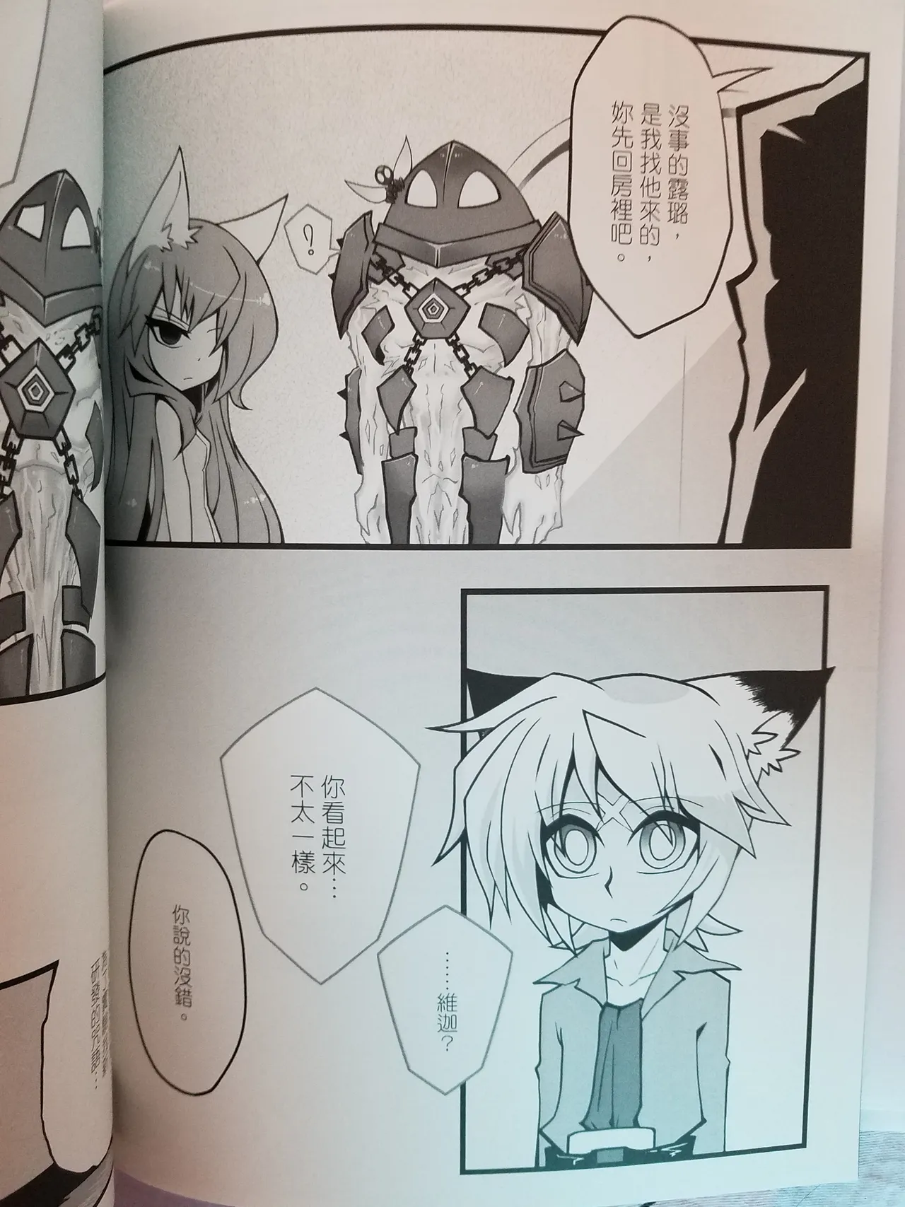 Page 5 of Lost Sugar