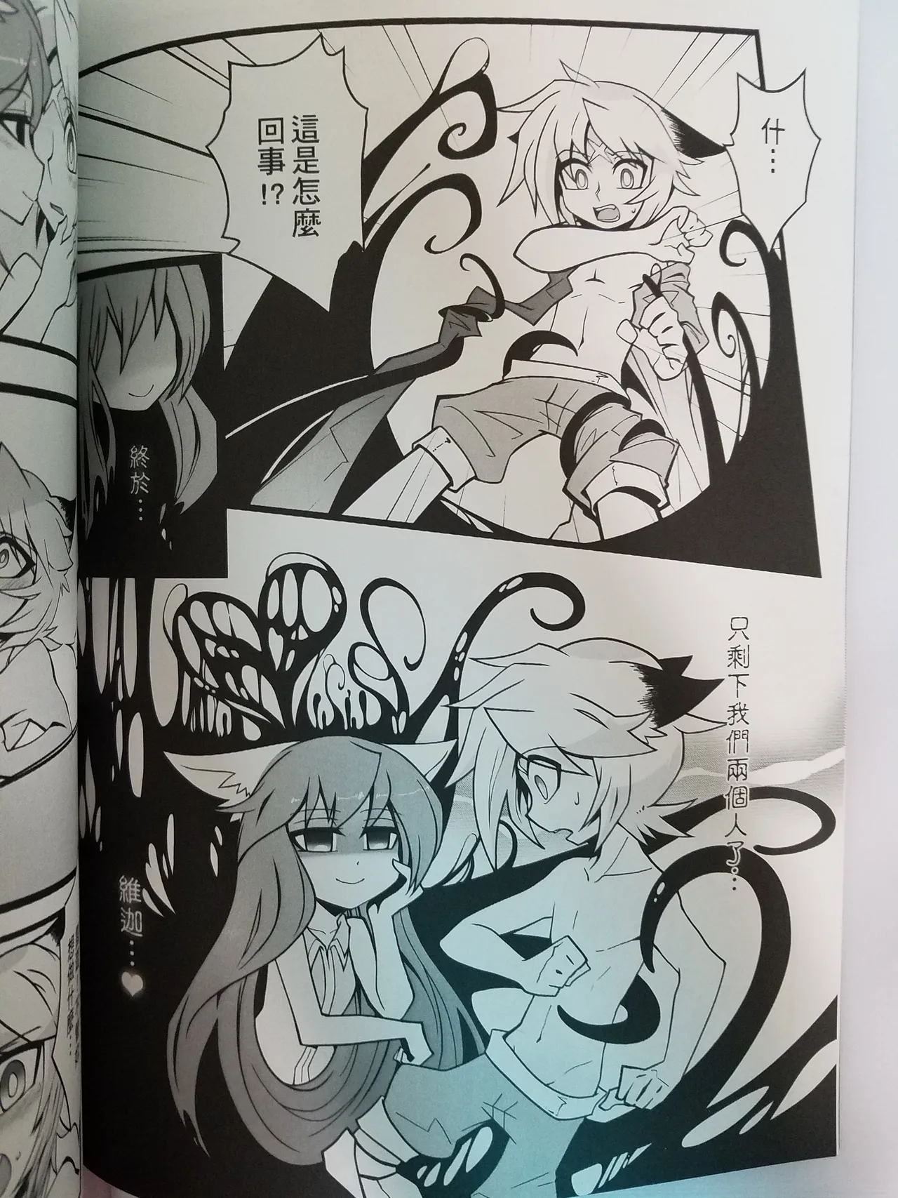 Page 9 of Lost Sugar