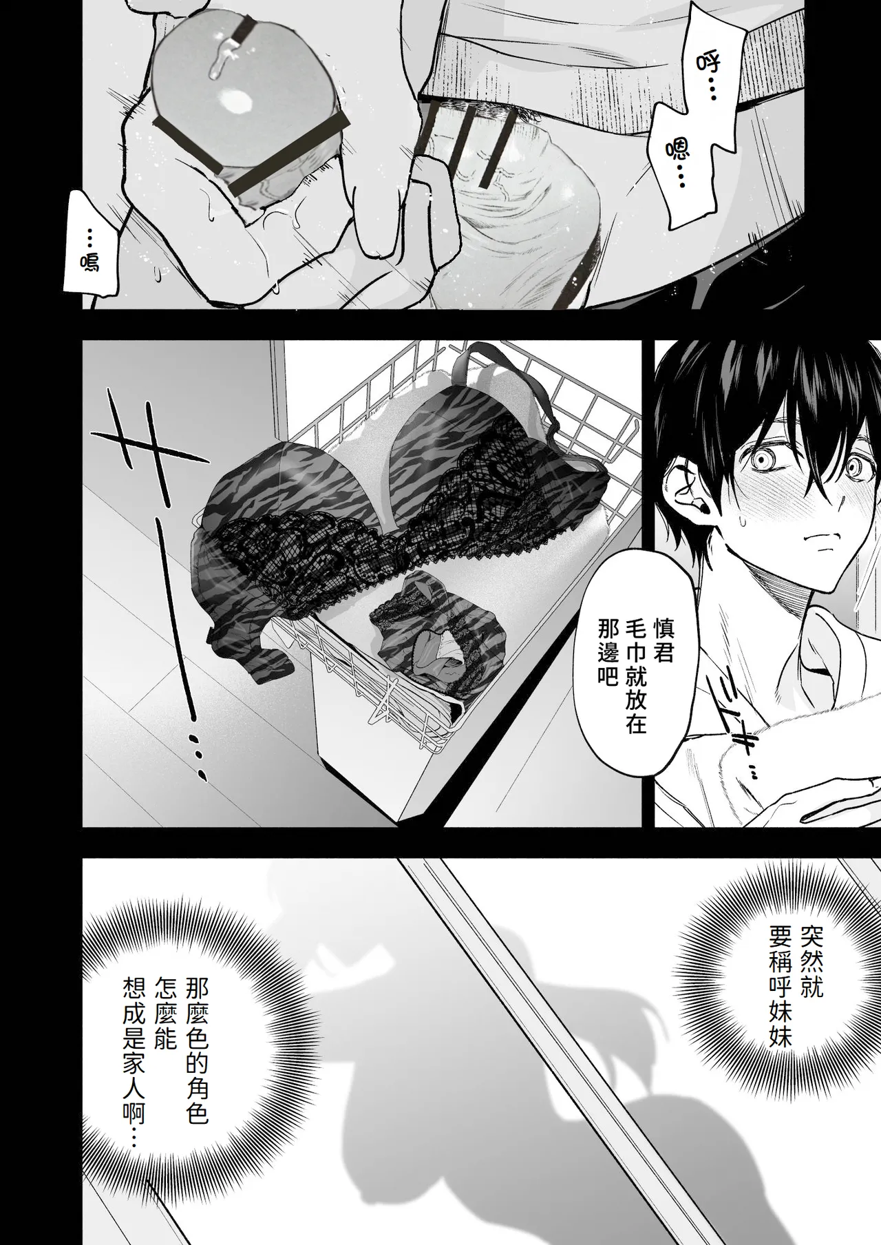 Kuro Gal Kyonyuu Gimai wa Boku o Yasashiku Sakusei Shitai | 黑皮辣妹巨乳義妹想要對我溫柔的榨精 page 9 full