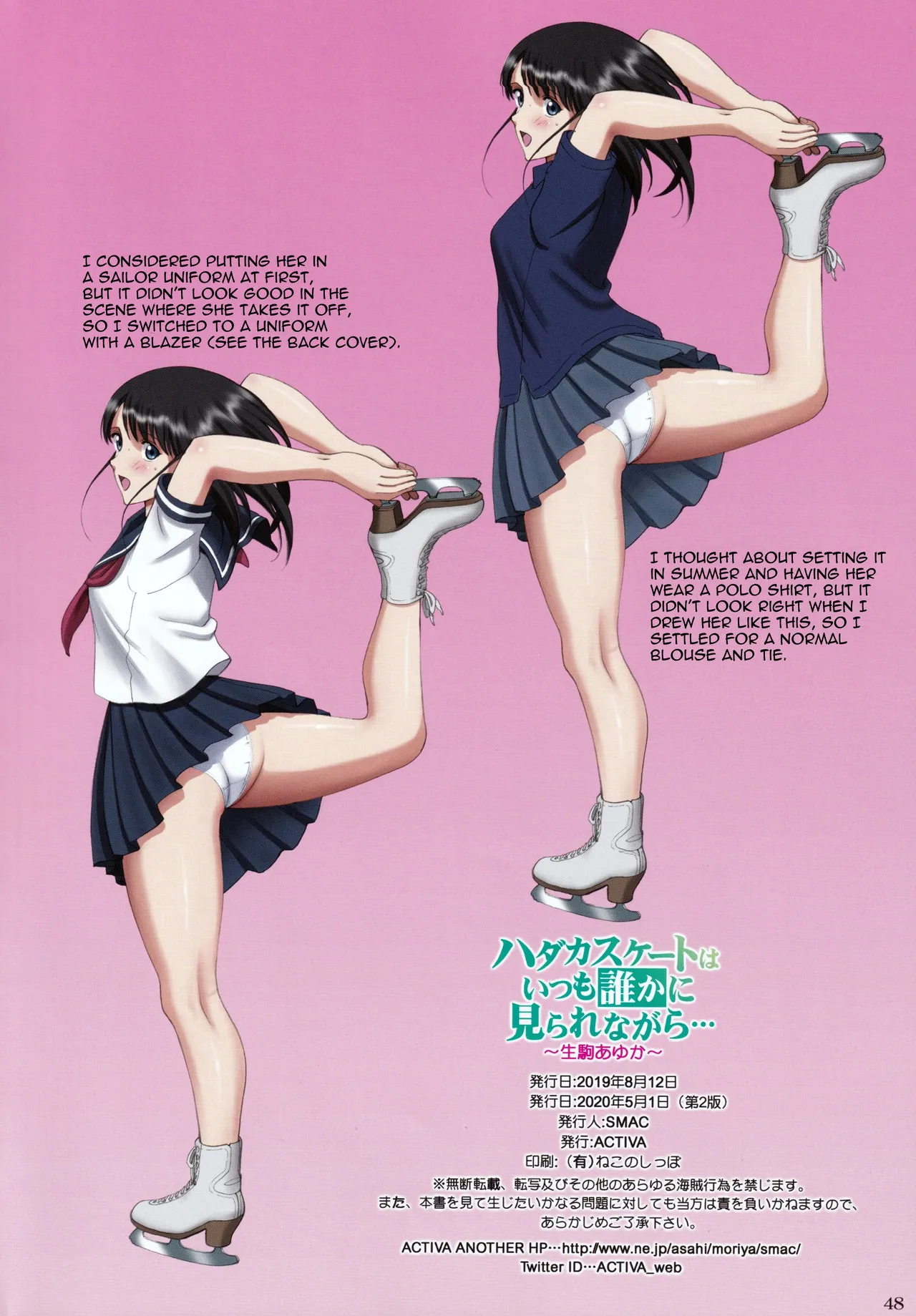 Page 47 of Roshutsu Otome Kyou Comic "Hadaka Skate wa Itsumo Dareka ni Mirarenagara… ~Ikoma Ayuka~" | R-Otome Intimidation Comic "Skating Naked Under Someone's Unending Gaze… ~Ayuka Ikoma~" + Extras