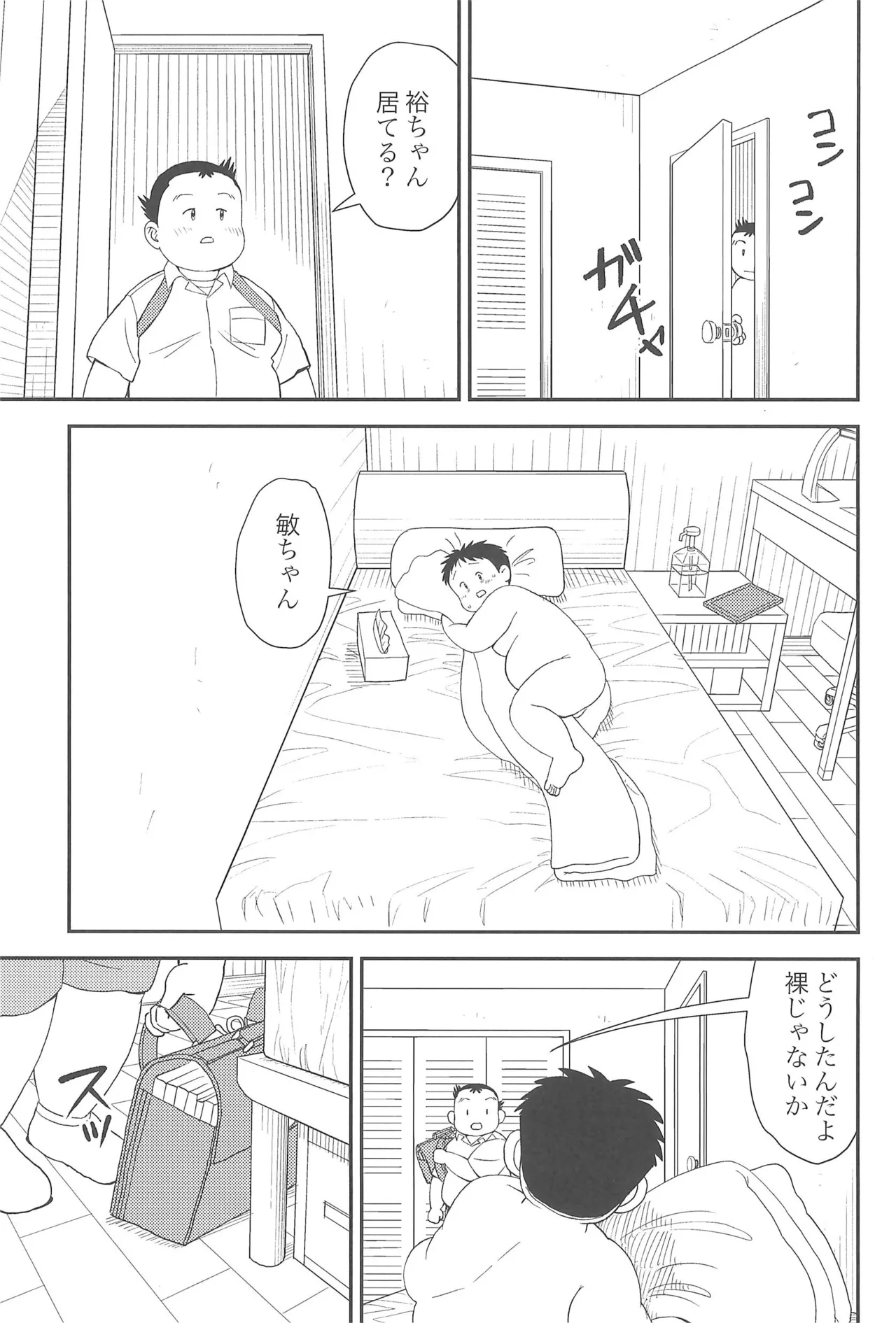 Himitsu no Refrain 2 page 13 full