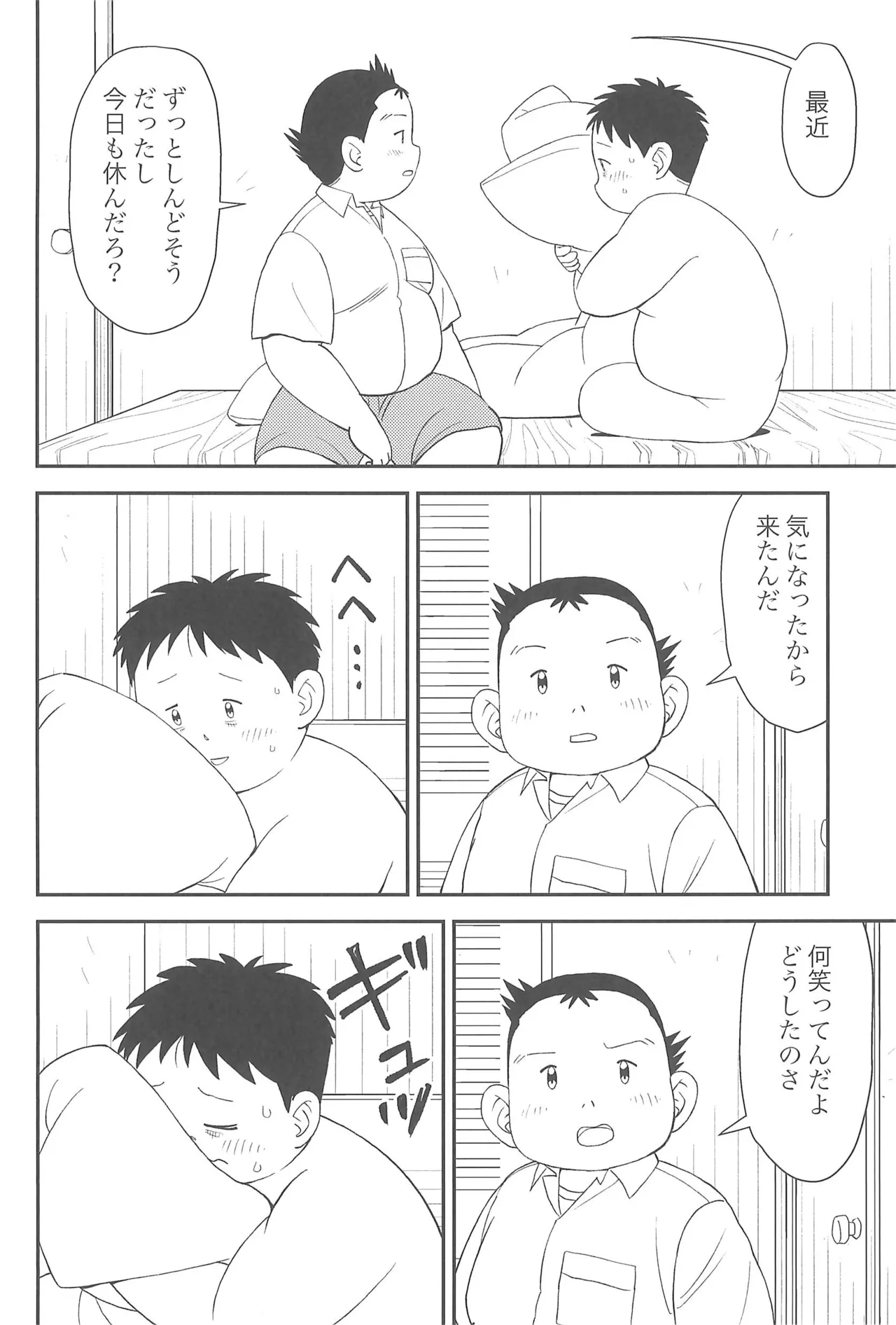 Himitsu no Refrain 2 page 14 full