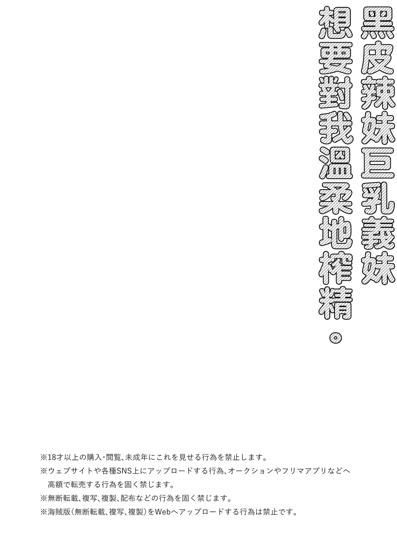Page 3 of [Chimple Hotters (Chimple Hotter)] Kuro Gal Kyonyuu Gimai wa Boku o Yasashiku Sakusei Shitai | 黑皮辣妹巨乳義妹想要對我溫柔的榨精(榨汁取精) [Chinese] [Amerins漢化] [Digital]