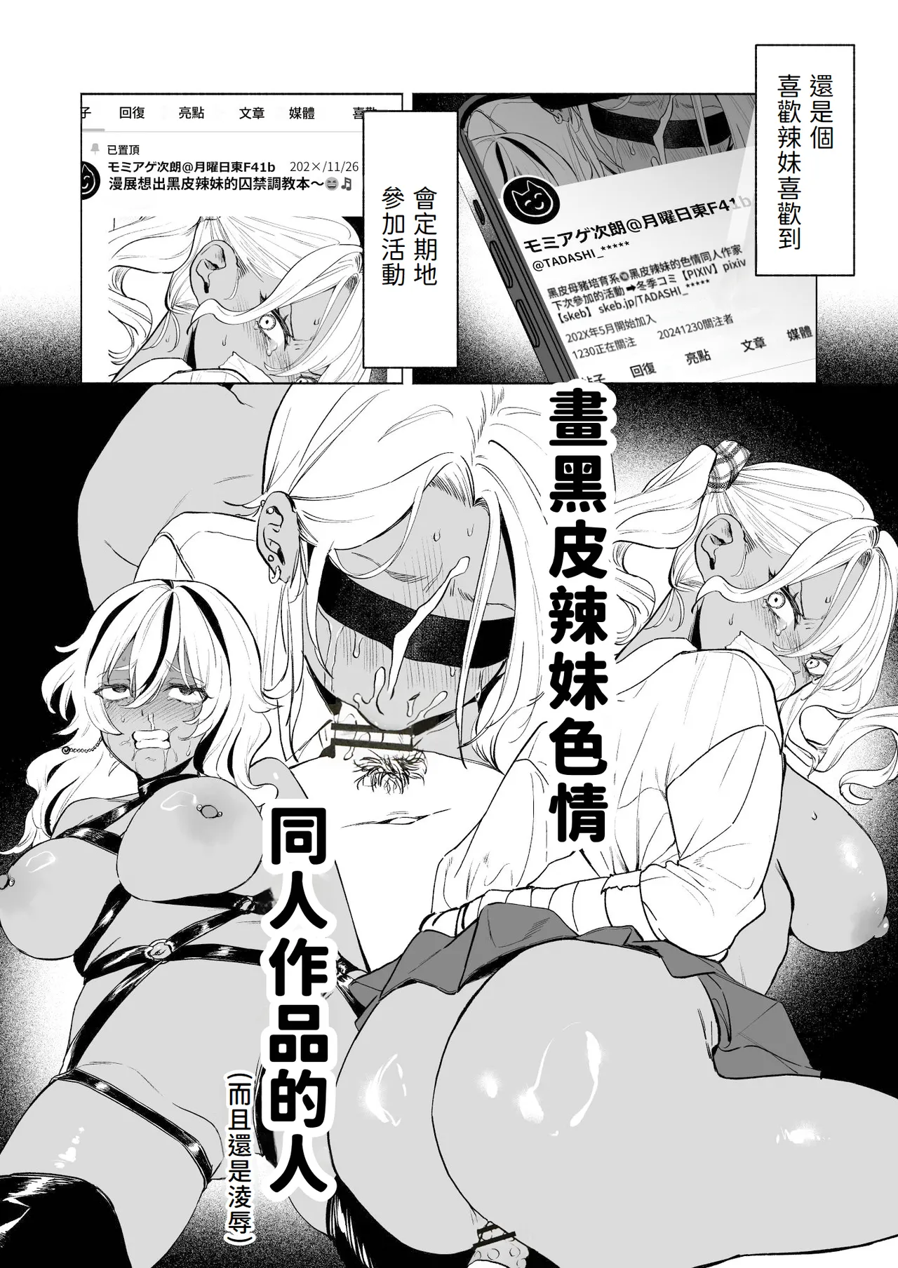 Page 7 of [Chimple Hotters (Chimple Hotter)] Kuro Gal Kyonyuu Gimai wa Boku o Yasashiku Sakusei Shitai | 黑皮辣妹巨乳義妹想要對我溫柔的榨精(榨汁取精) [Chinese] [Amerins漢化] [Digital]
