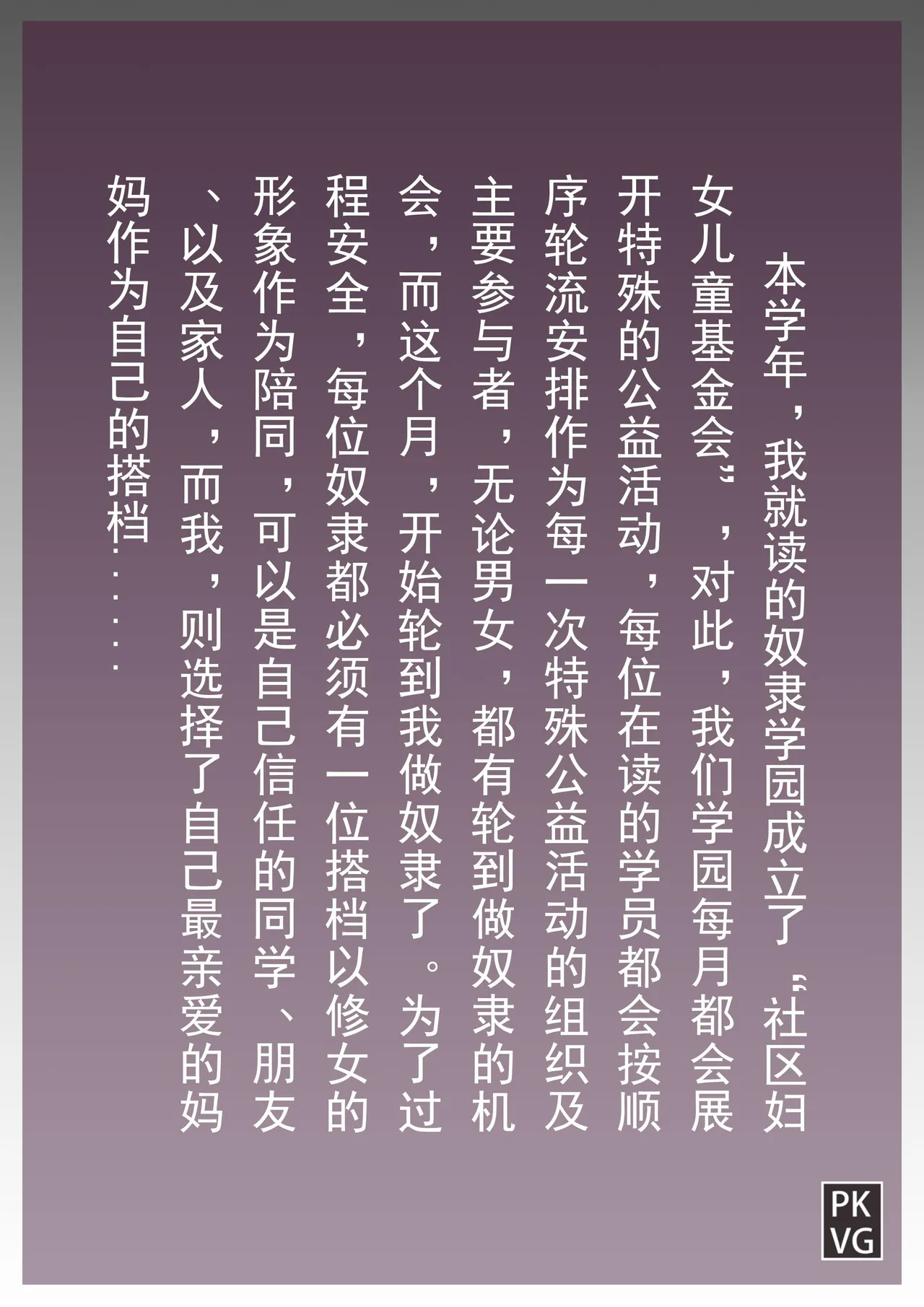 Page 3 of Story of slave Chapter 17 Latex doll donation