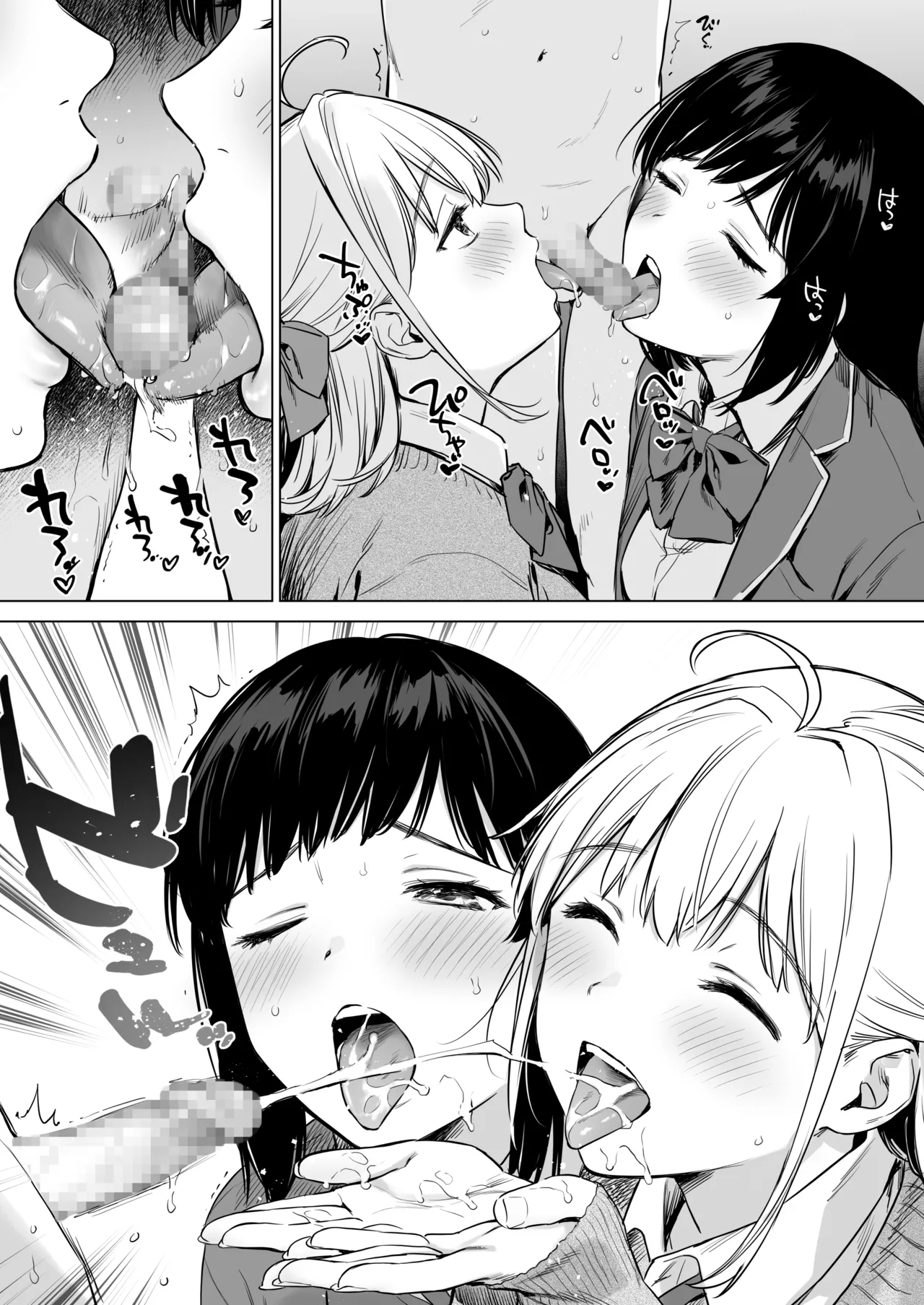 ないしょのささやき～Wお姉ちゃんとあまとろエッチで心も体もご奉仕性活～ page 3 full