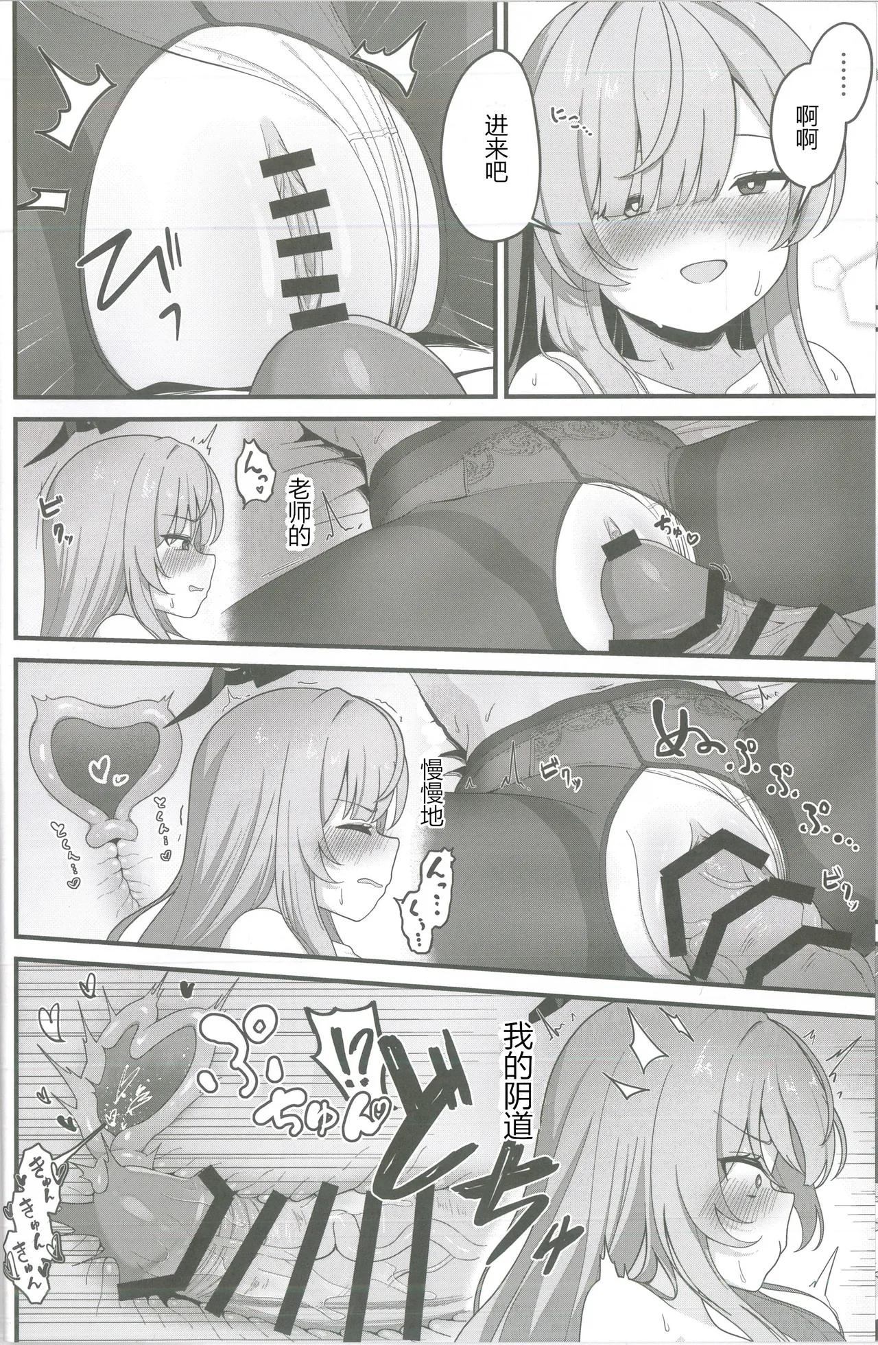 Page 19 of (Sensei no Archive 12) [Shiroboshi Junyaku (Various)] Shiraishi Utaha-san no Koto o Seiteki na Me de Miteimasu Goudou - utaha so sexy... | 以性的目光看待白石歌原合同志 (Blue Archive) [Chinese] [AB哥个人汉化]