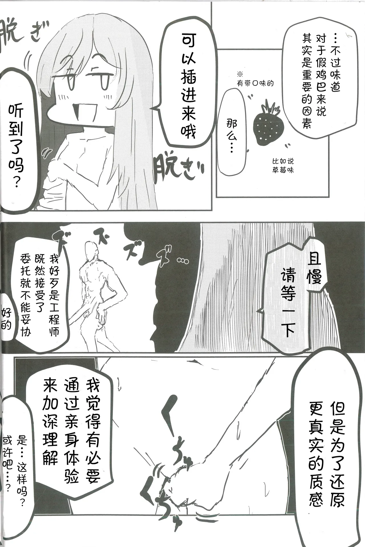 Page 27 of (Sensei no Archive 12) [Shiroboshi Junyaku (Various)] Shiraishi Utaha-san no Koto o Seiteki na Me de Miteimasu Goudou - utaha so sexy... | 以性的目光看待白石歌原合同志 (Blue Archive) [Chinese] [AB哥个人汉化]