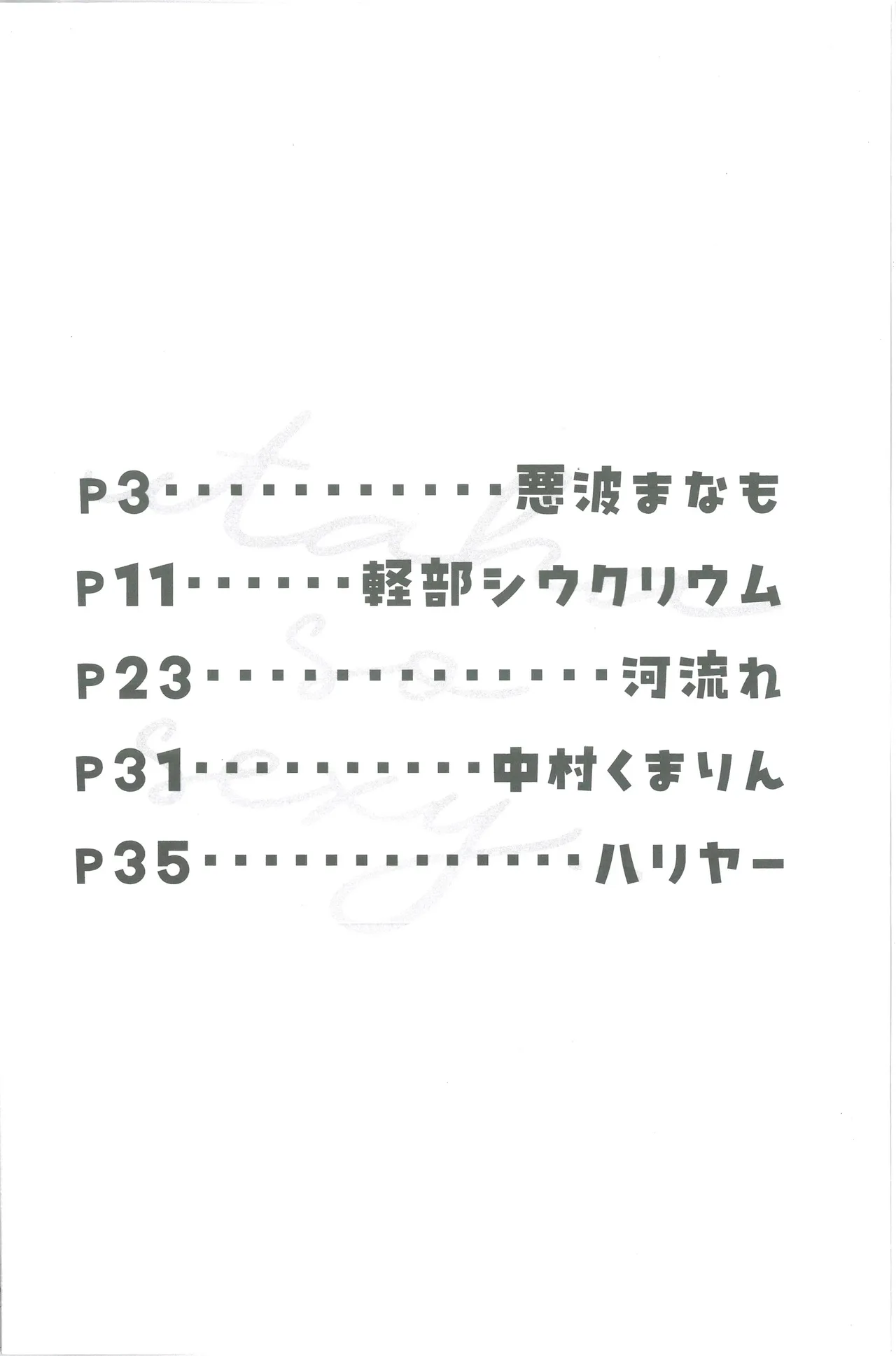 Page 3 of Shiraishi Utaha-san no Koto o Seiteki na Me de Miteimasu Goudou - utaha so sexy... | 以性的目光看待白石歌原合同志