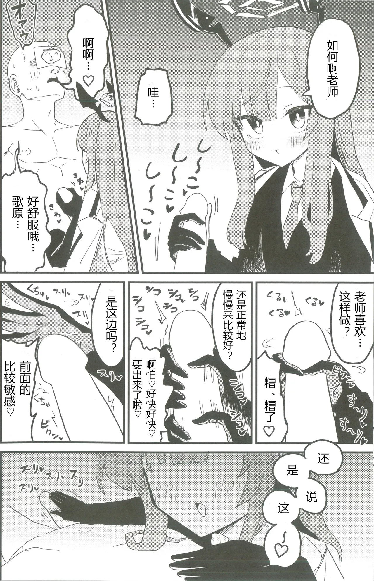 Page 33 of Shiraishi Utaha-san no Koto o Seiteki na Me de Miteimasu Goudou - utaha so sexy... | 以性的目光看待白石歌原合同志