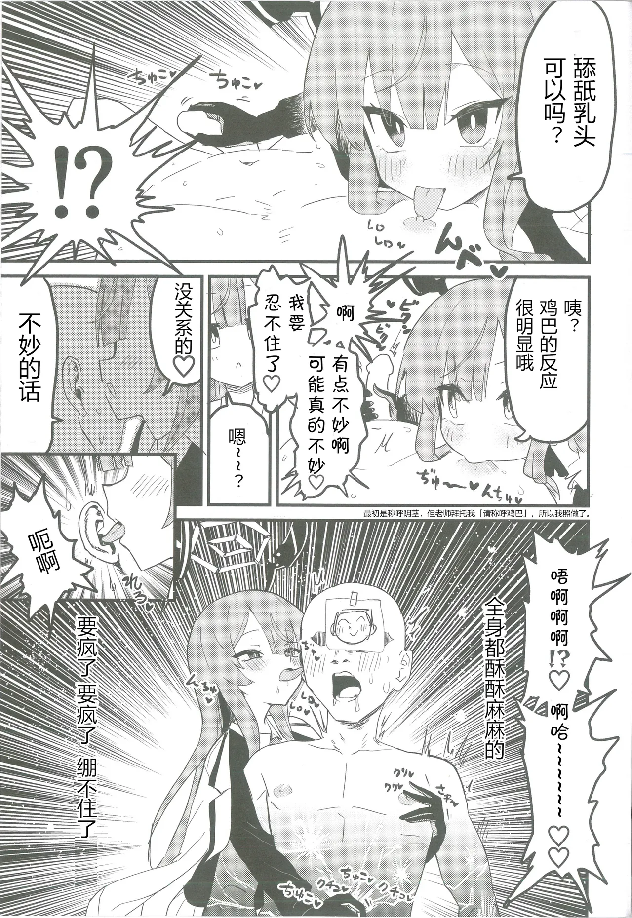 Page 34 of Shiraishi Utaha-san no Koto o Seiteki na Me de Miteimasu Goudou - utaha so sexy... | 以性的目光看待白石歌原合同志
