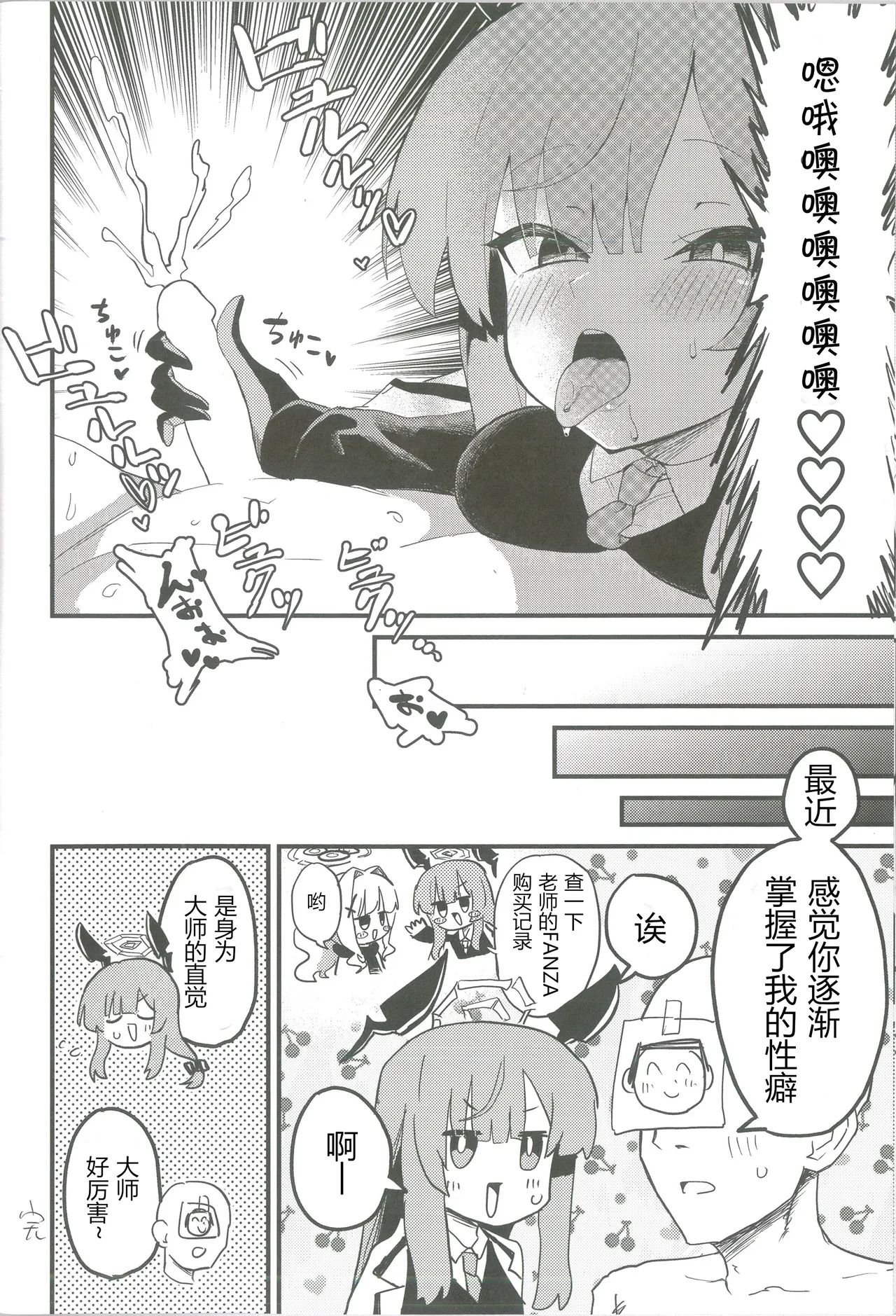 Page 35 of Shiraishi Utaha-san no Koto o Seiteki na Me de Miteimasu Goudou - utaha so sexy... | 以性的目光看待白石歌原合同志