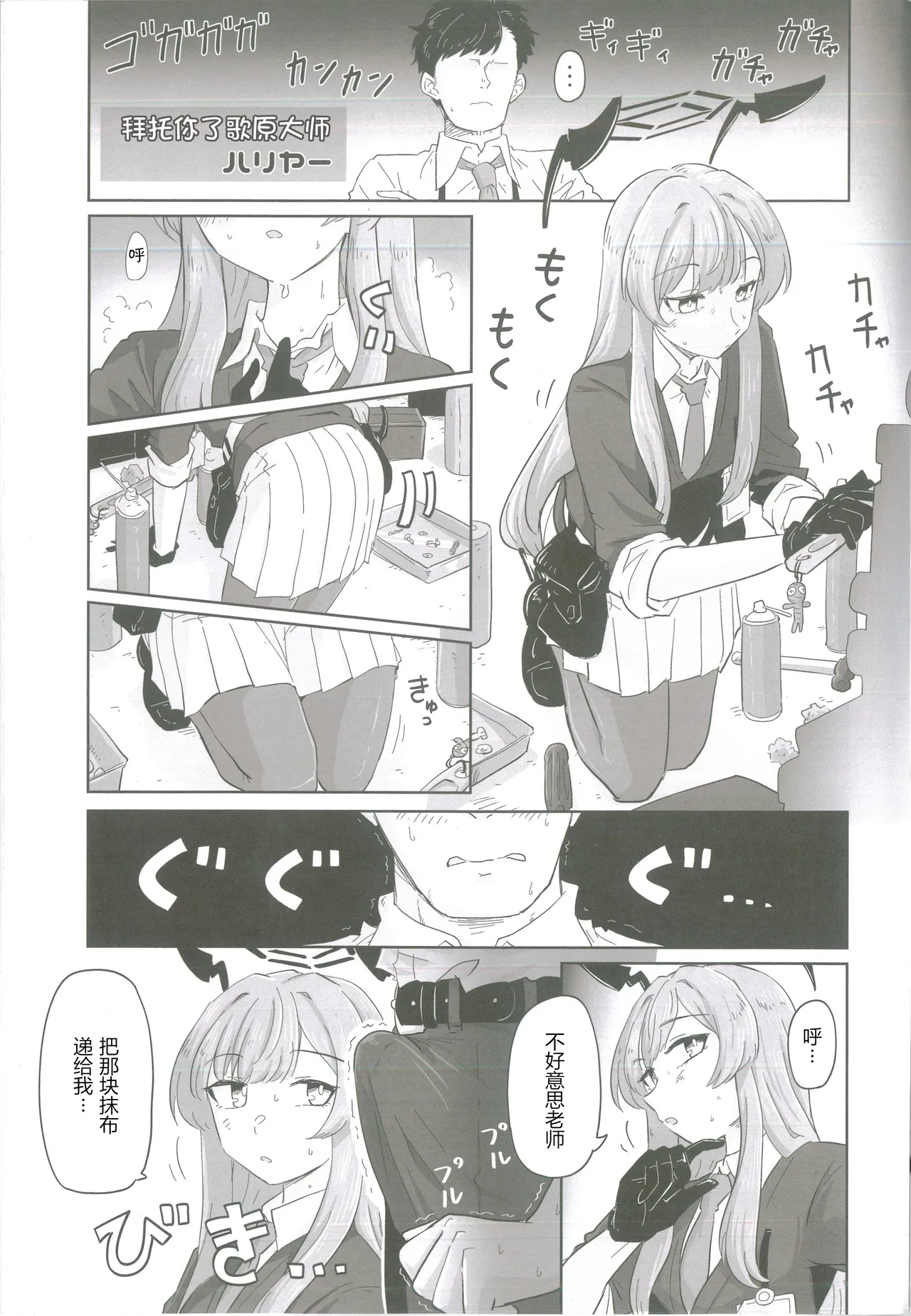 Page 36 of Shiraishi Utaha-san no Koto o Seiteki na Me de Miteimasu Goudou - utaha so sexy... | 以性的目光看待白石歌原合同志