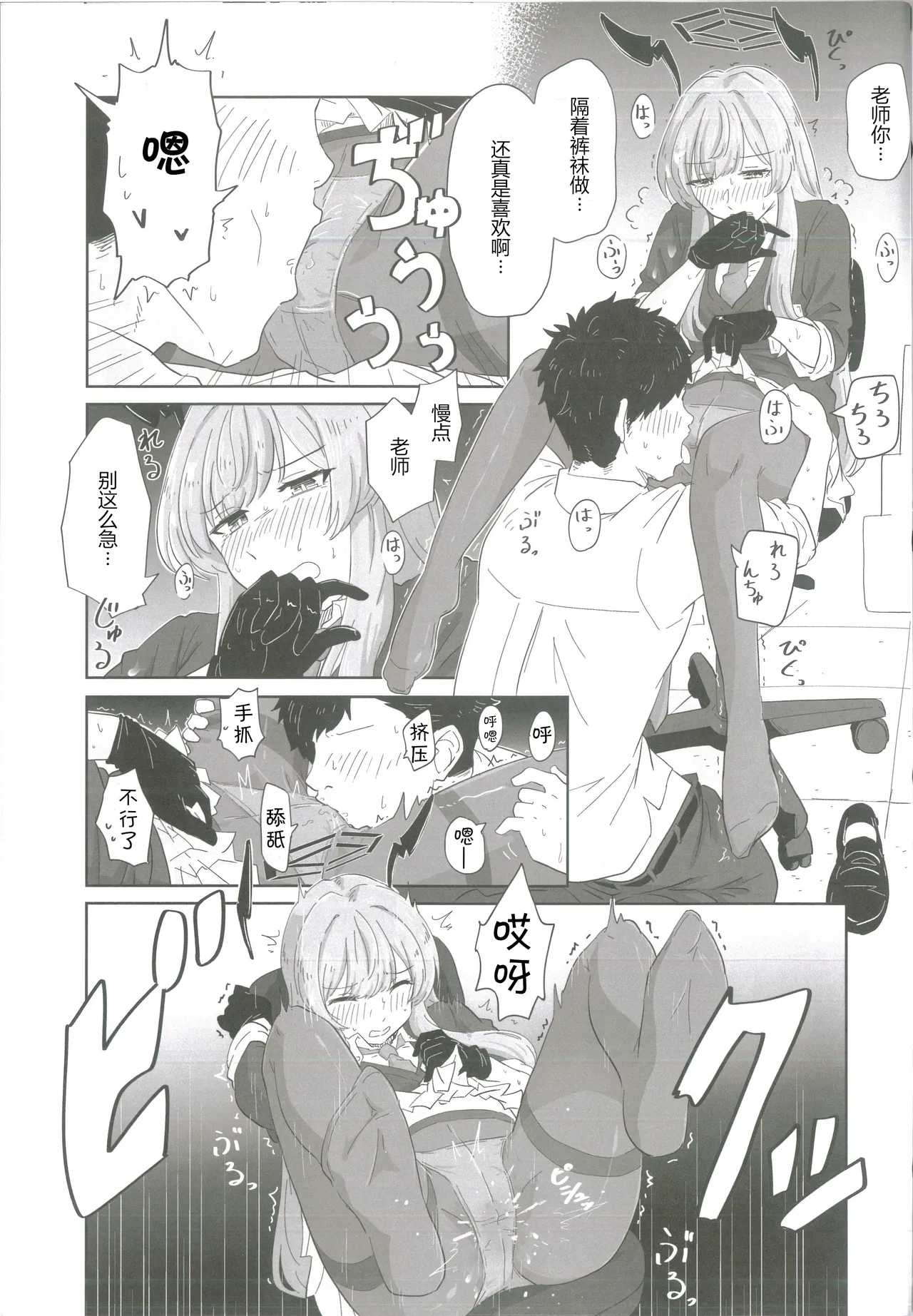 Page 40 of Shiraishi Utaha-san no Koto o Seiteki na Me de Miteimasu Goudou - utaha so sexy... | 以性的目光看待白石歌原合同志