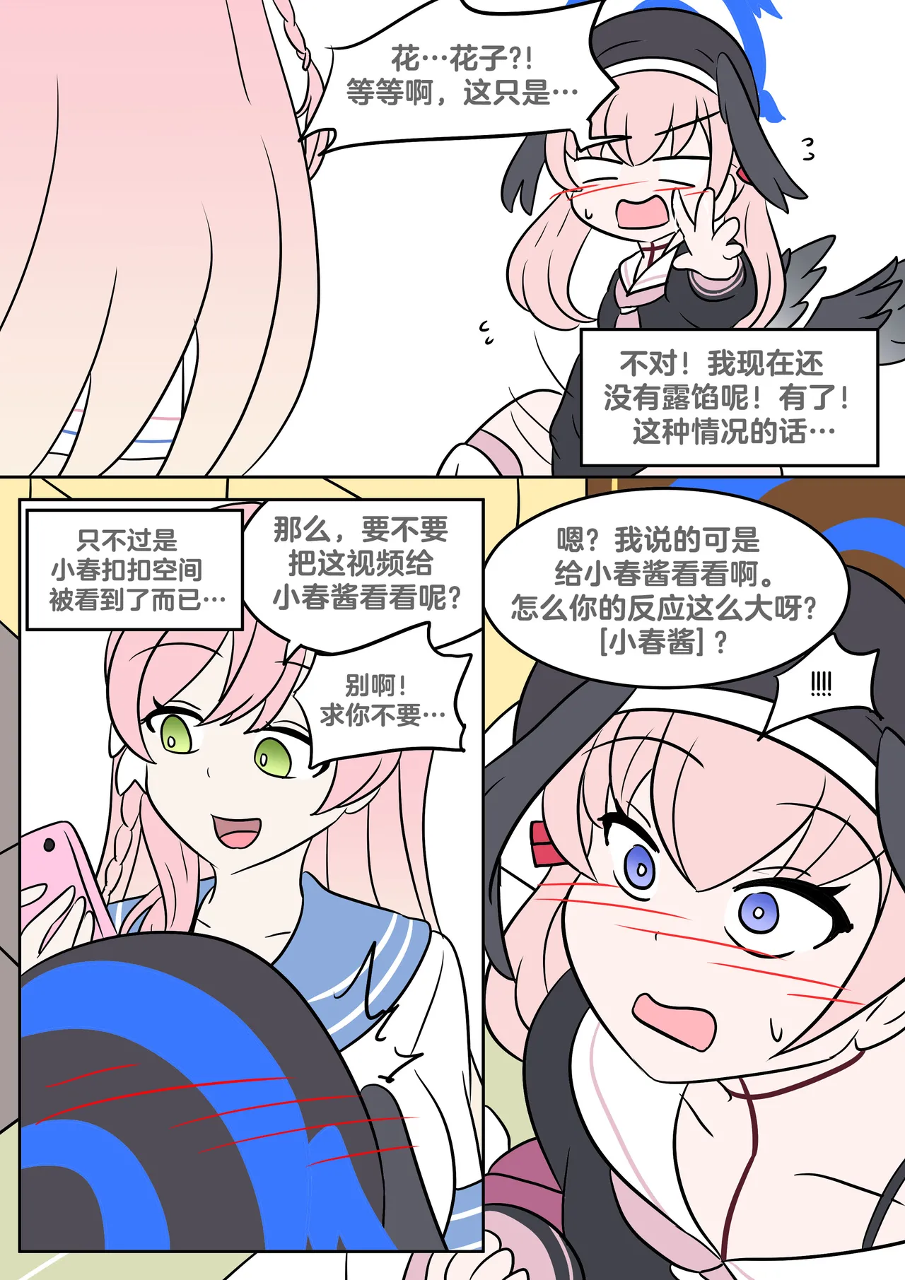 Study Instead page 12 full