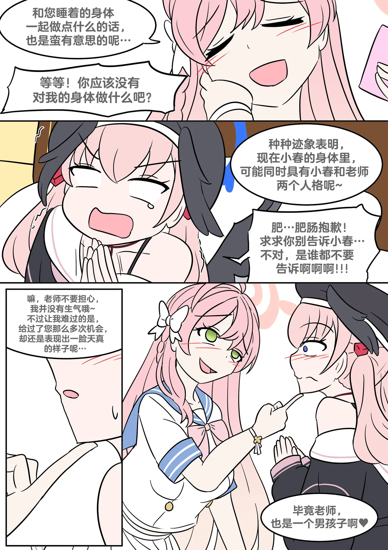 Study Instead page 14 full