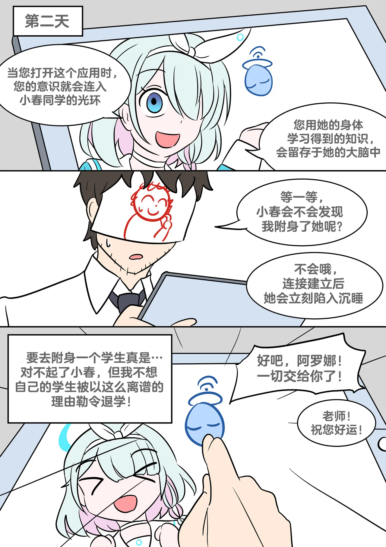 Page 3 of [Vel] Study Instead (Blue Archive) [Chinese] [RetroCyber 个人汉化]