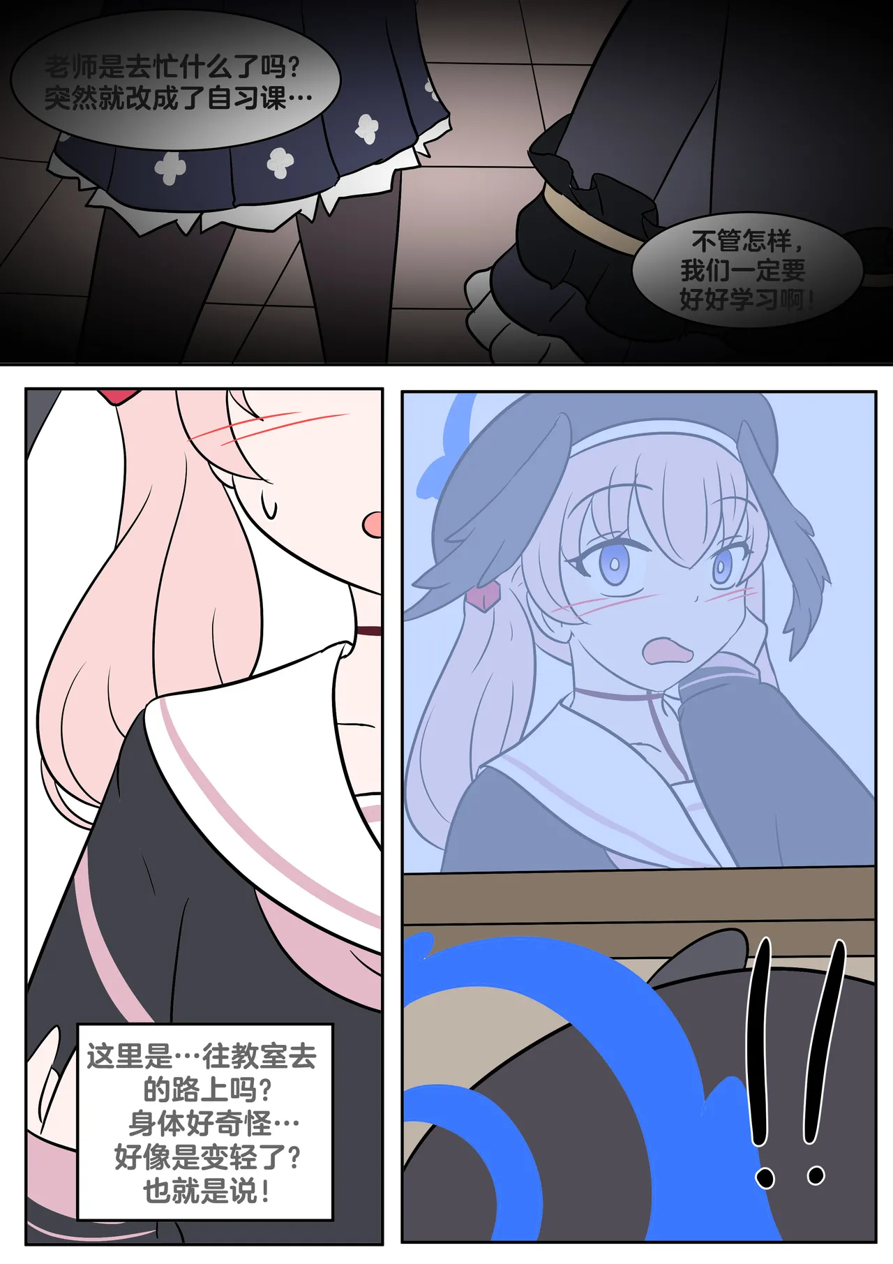 Page 4 of [Vel] Study Instead (Blue Archive) [Chinese] [RetroCyber 个人汉化]