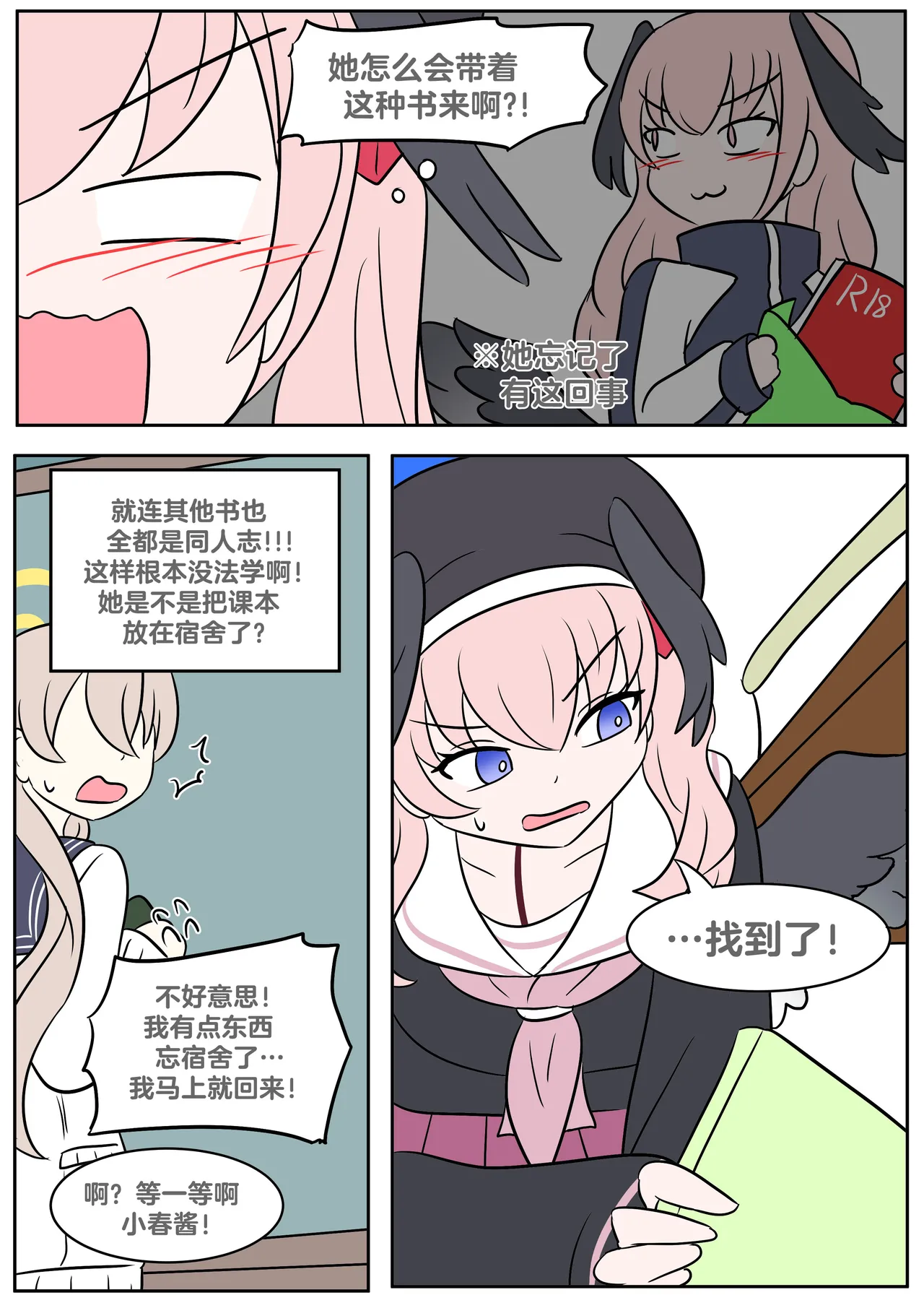 Page 7 of [Vel] Study Instead (Blue Archive) [Chinese] [RetroCyber 个人汉化]