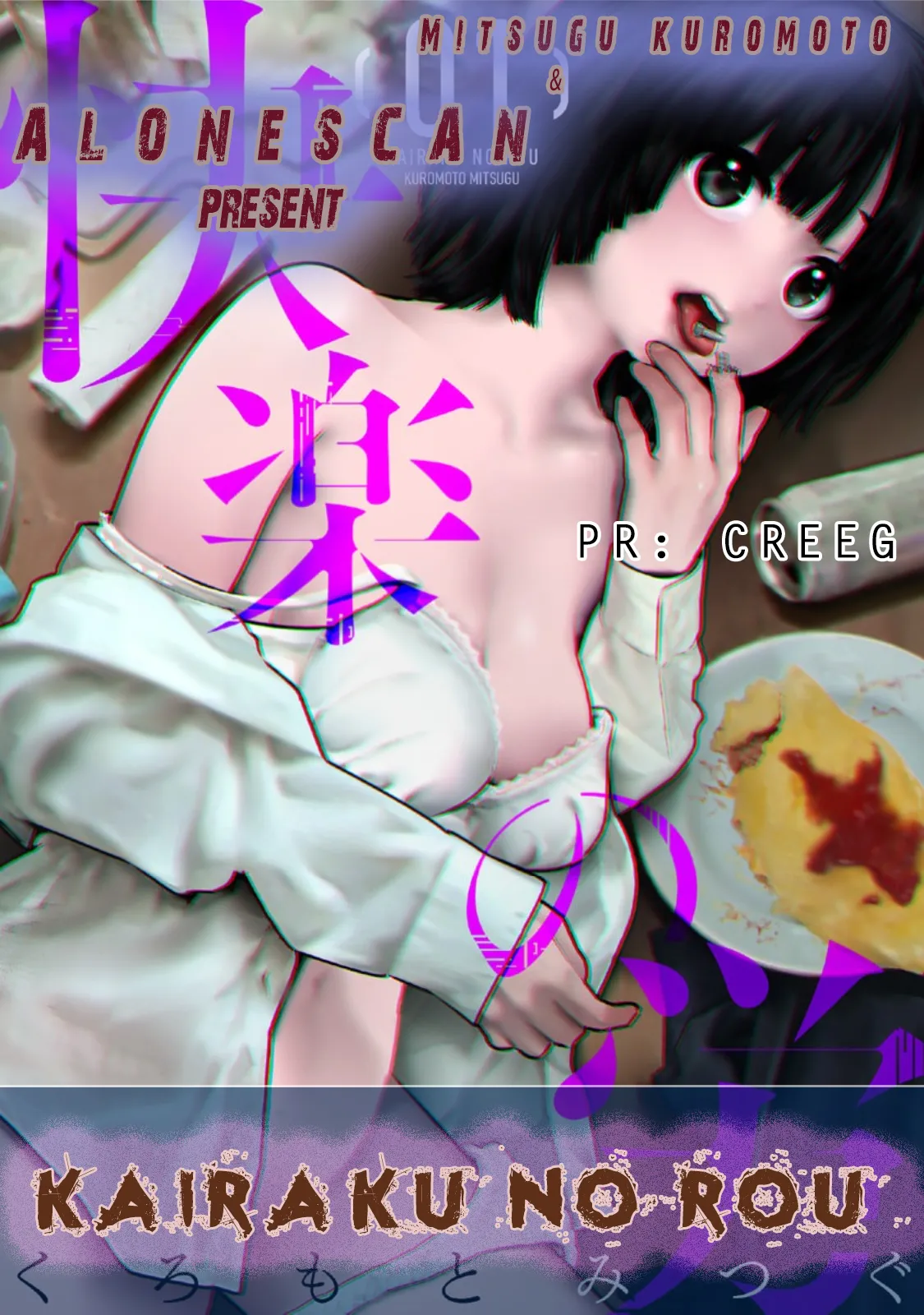 Kairaku no Rou - CHAPTER 12 page 25 full