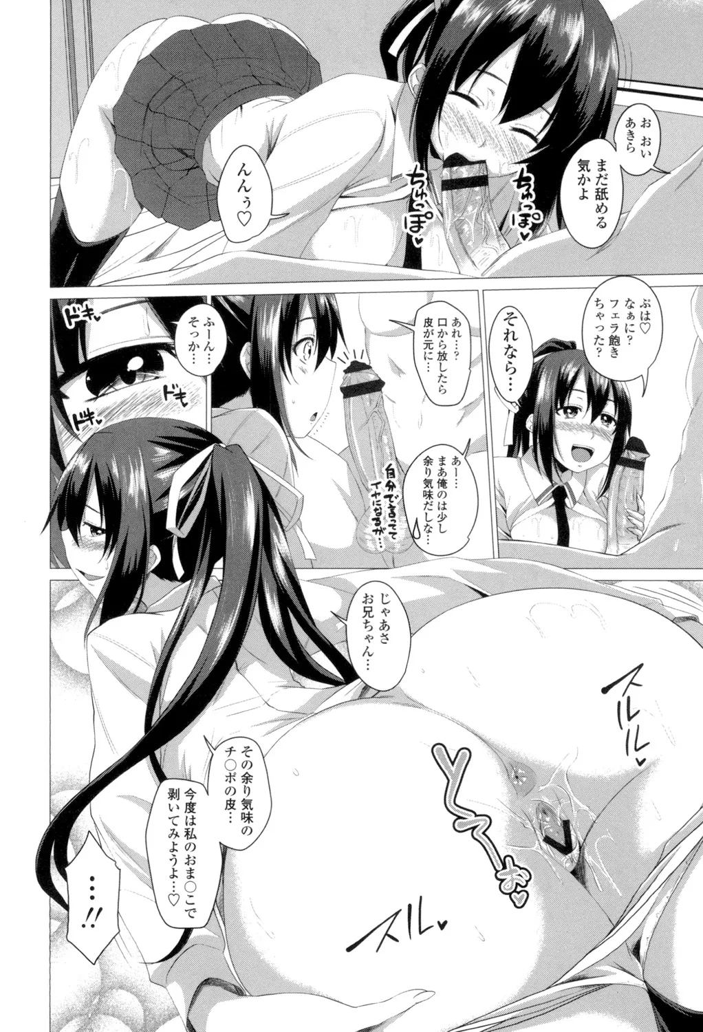 Page 175 of Shitagari JK Ecchi