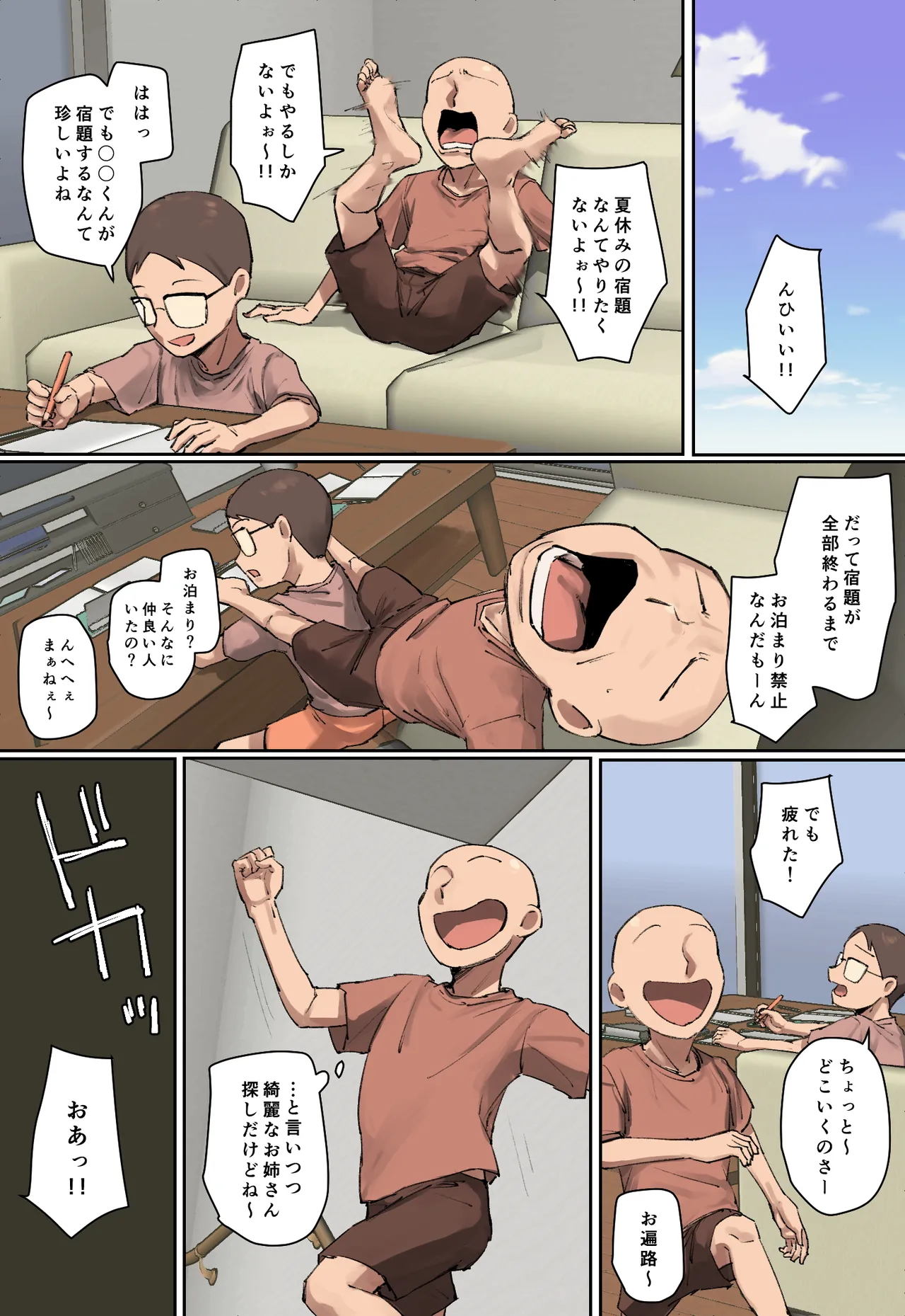 Page 3 of Onii-chan no Kateikyoushi ni Hitomebore!