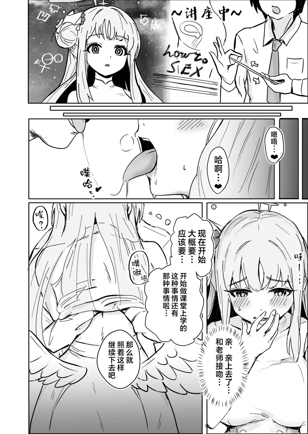 Preview page 8