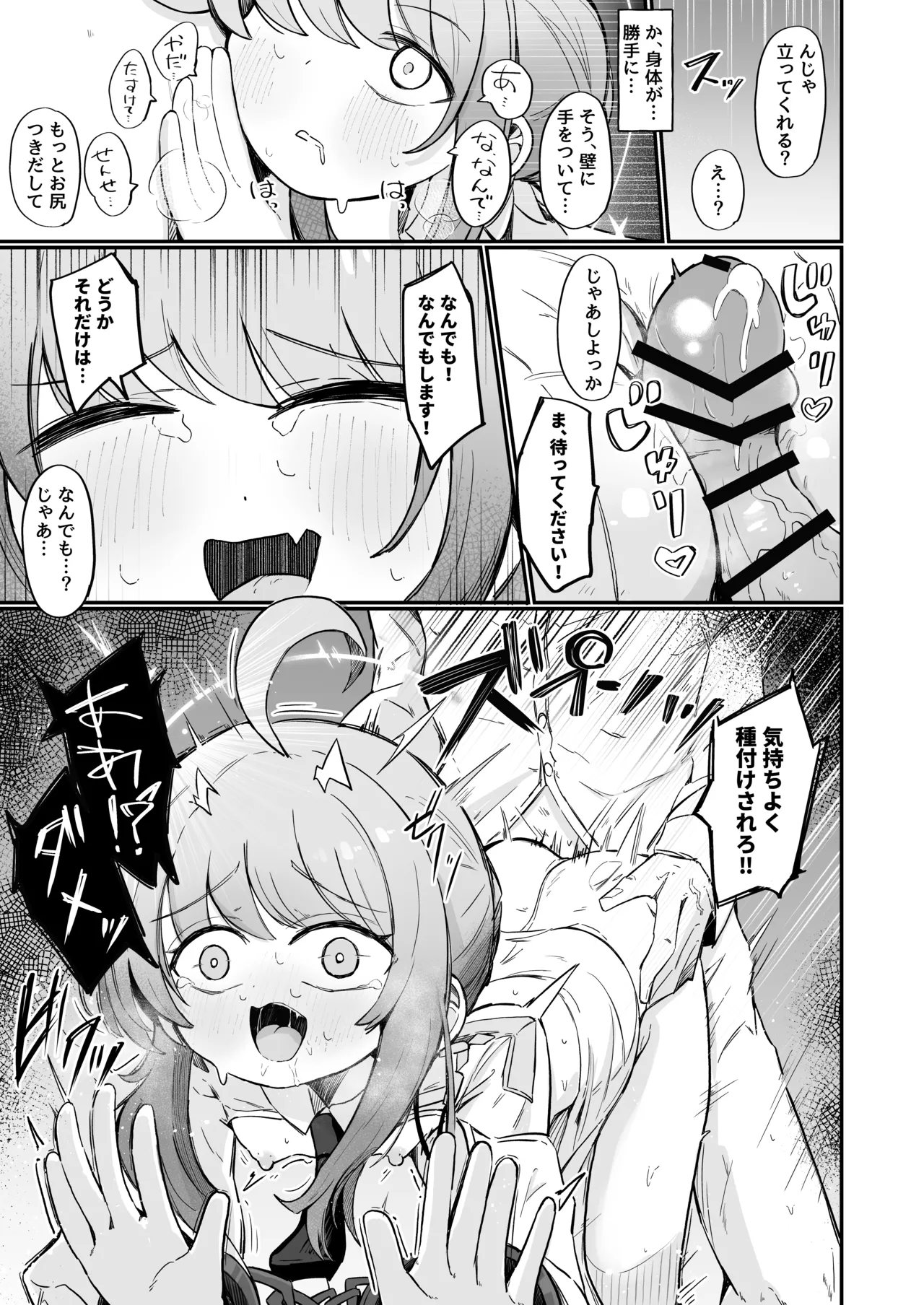 Page 10 of [Runabare (Natsume Uraraka)] Kaya to Ichaicha Suru Houhou (Blue Archive) [Digital]