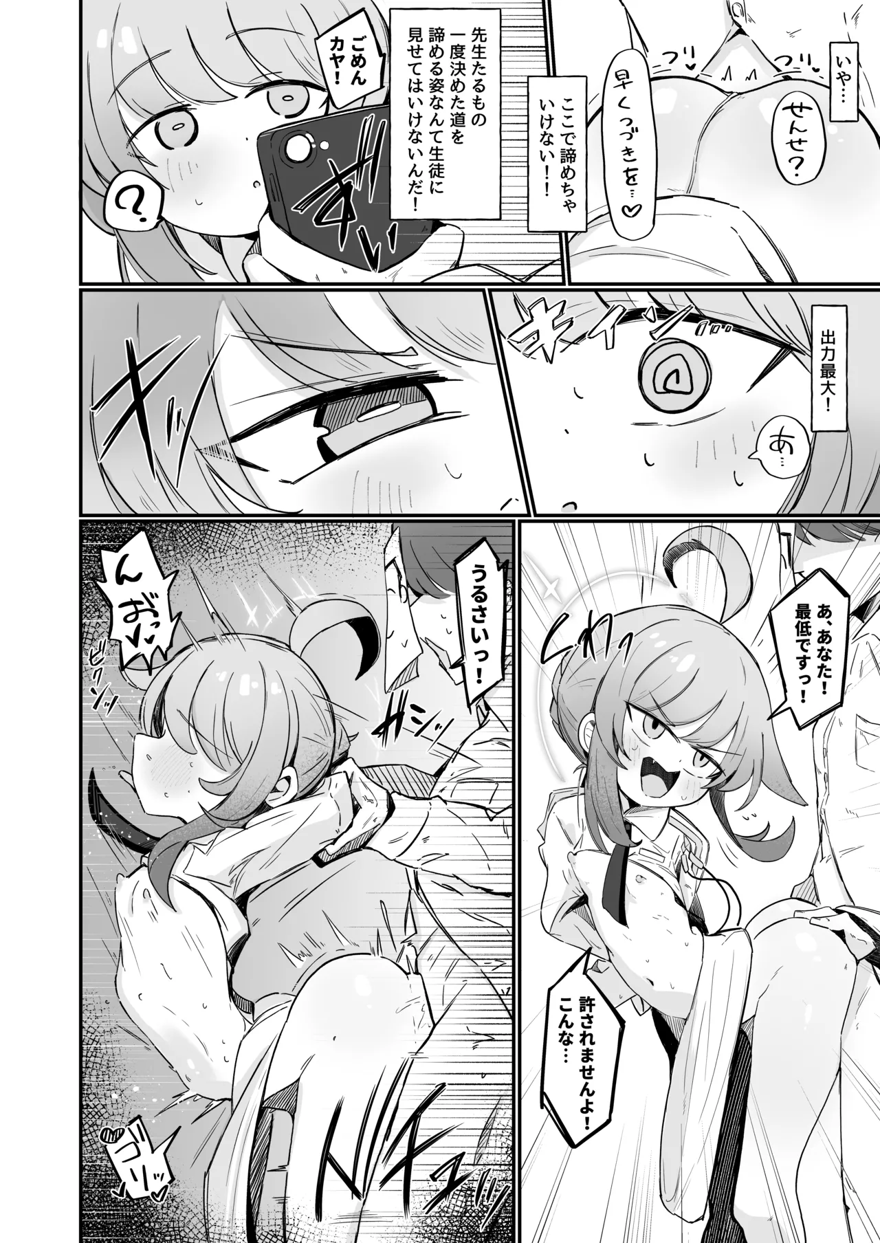 Page 13 of [Runabare (Natsume Uraraka)] Kaya to Ichaicha Suru Houhou (Blue Archive) [Digital]
