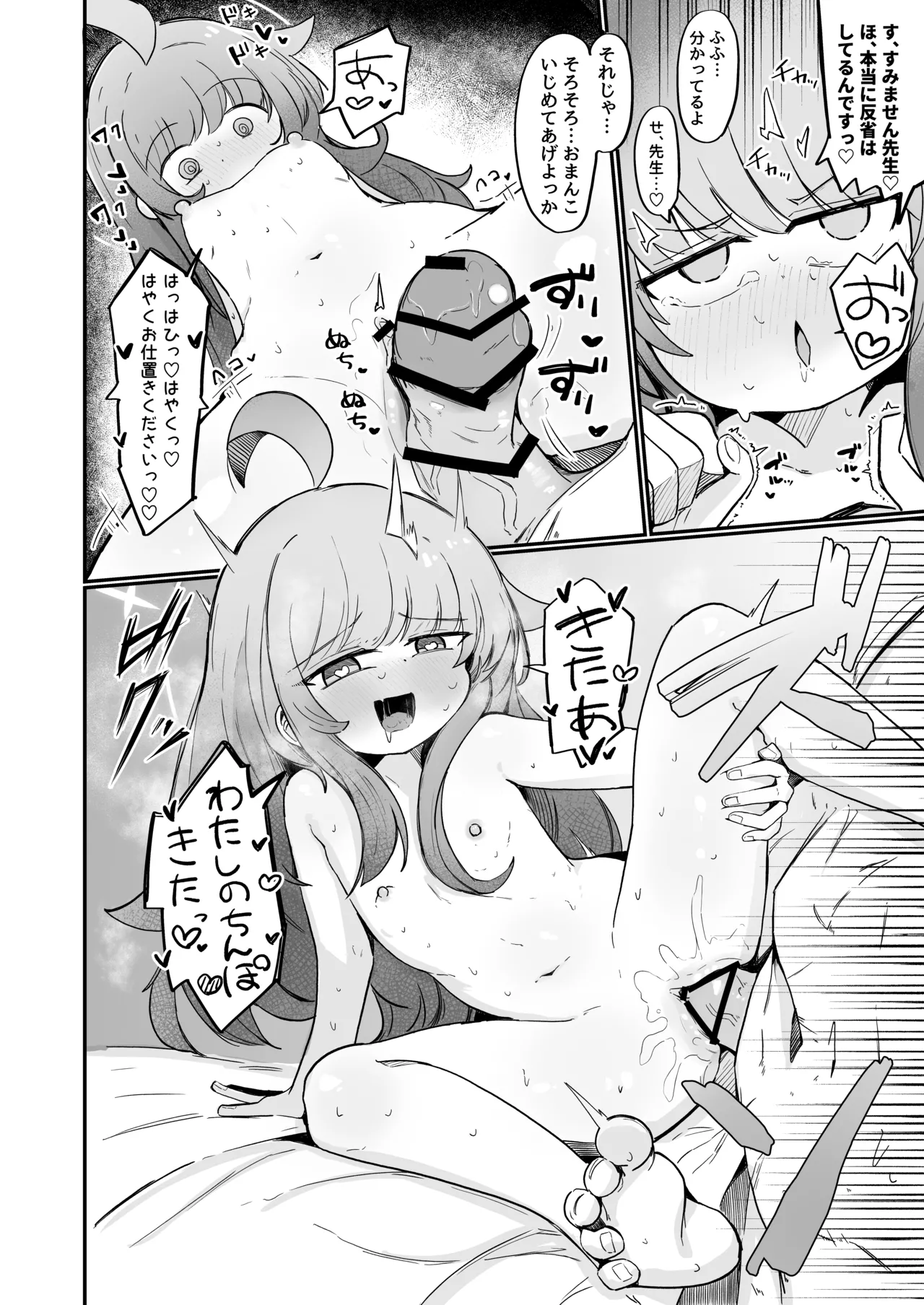 Page 23 of [Runabare (Natsume Uraraka)] Kaya to Ichaicha Suru Houhou (Blue Archive) [Digital]