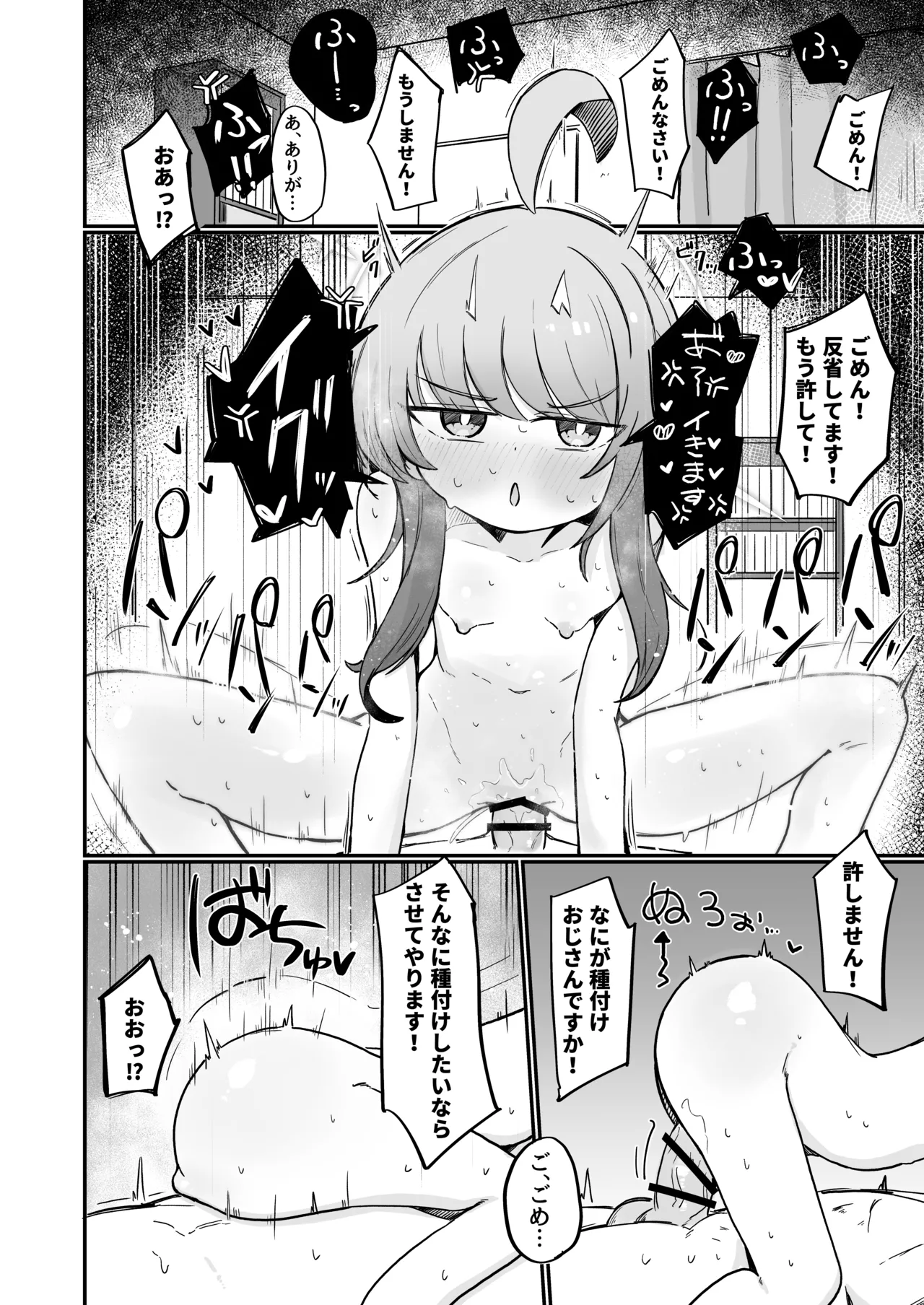 Page 25 of [Runabare (Natsume Uraraka)] Kaya to Ichaicha Suru Houhou (Blue Archive) [Digital]