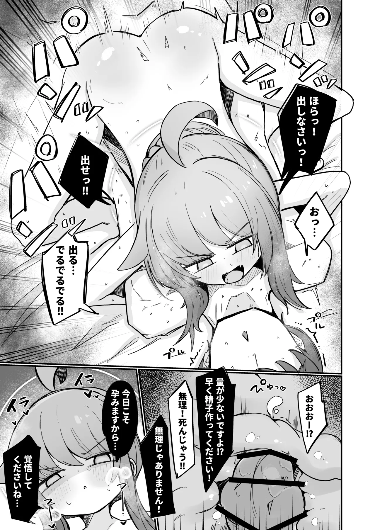 Page 26 of [Runabare (Natsume Uraraka)] Kaya to Ichaicha Suru Houhou (Blue Archive) [Digital]