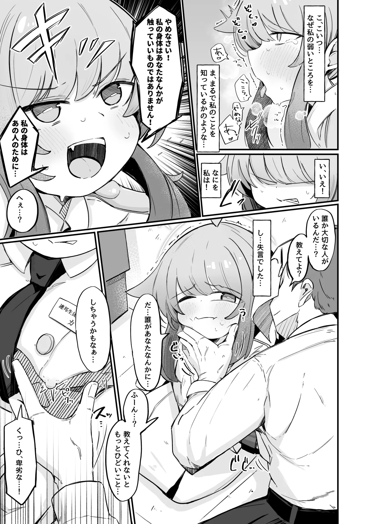 Page 6 of Kaya to Ichaicha Suru Houhou