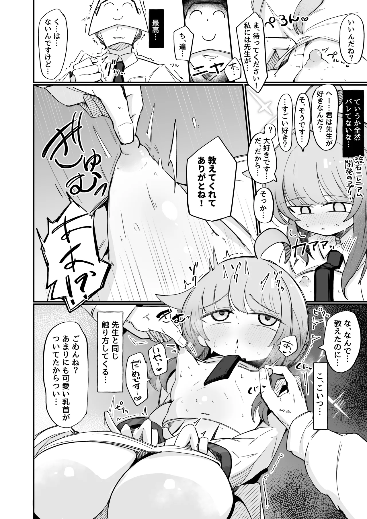 Page 7 of Kaya to Ichaicha Suru Houhou